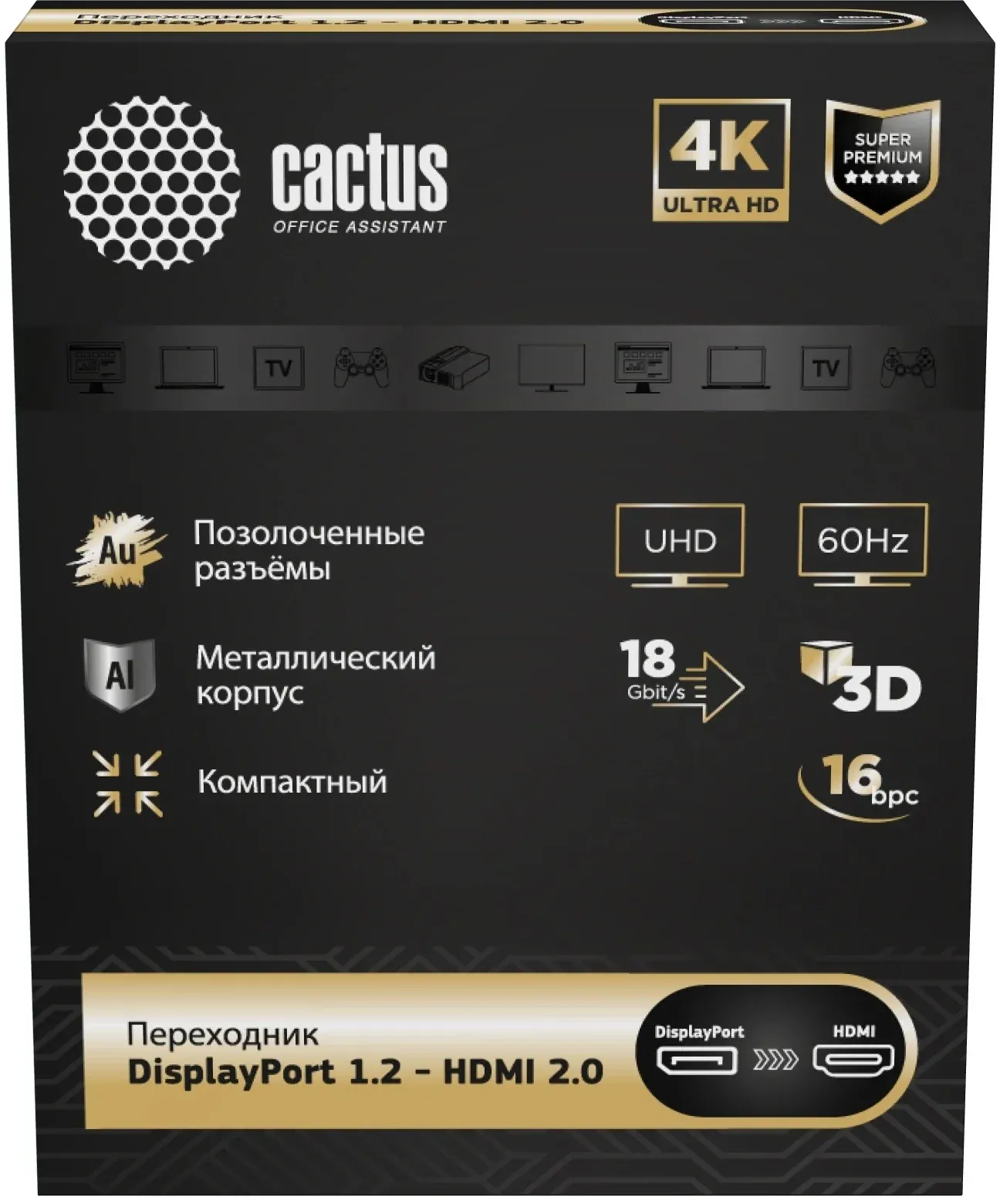 Кабели для аудио/видео CACTUS CS-DP-HDMI-ADR - фото 1