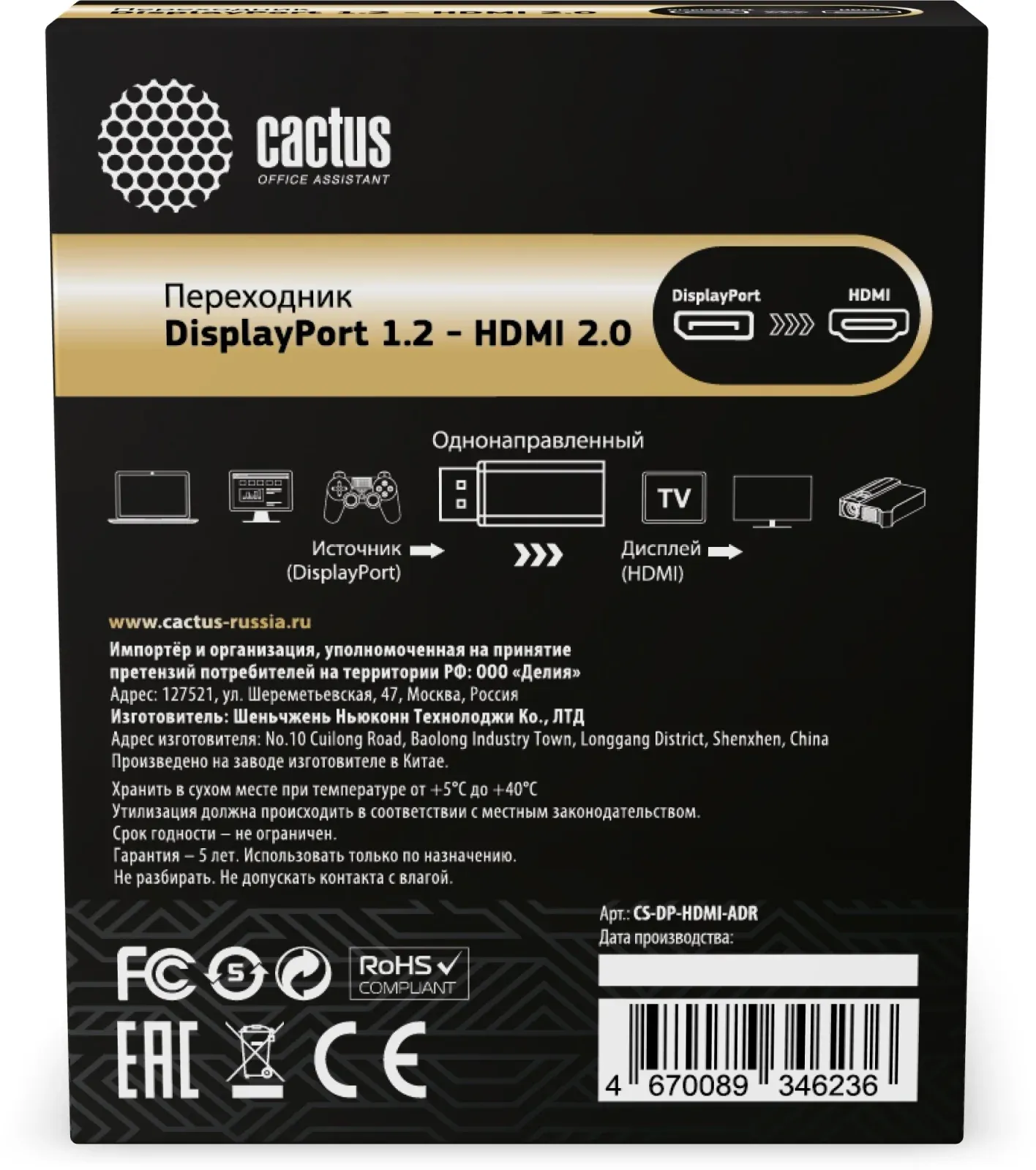 Переходник аудио-видео Cactus CS-DP-HDMI-ADR DisplayPort m/HDMI f позолоч.конт. черный - фото 3