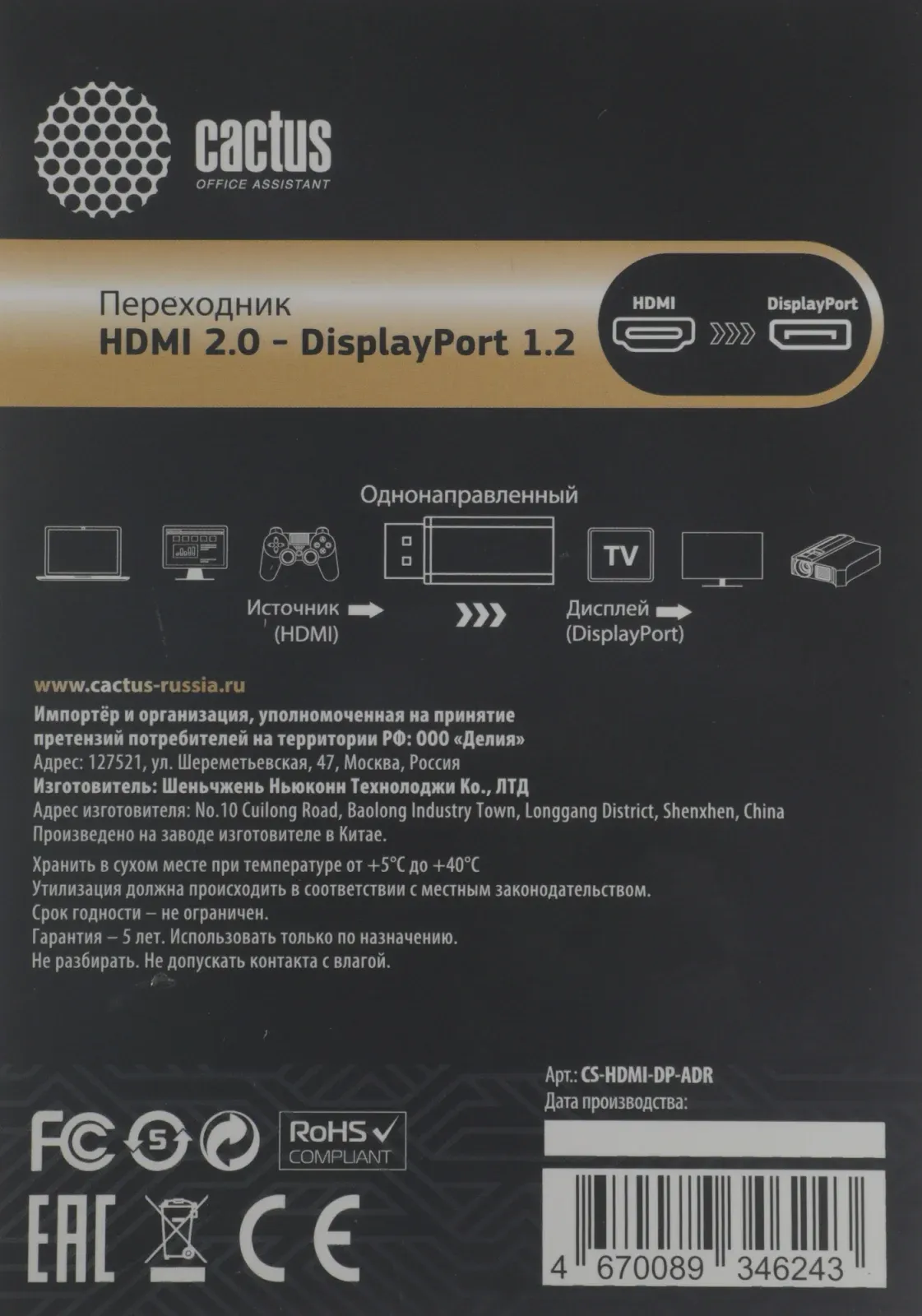 Переходник аудио-видео Cactus CS-HDMI-DP-ADR HDMI m/DisplayPort f позолоч.конт. серый - фото 6