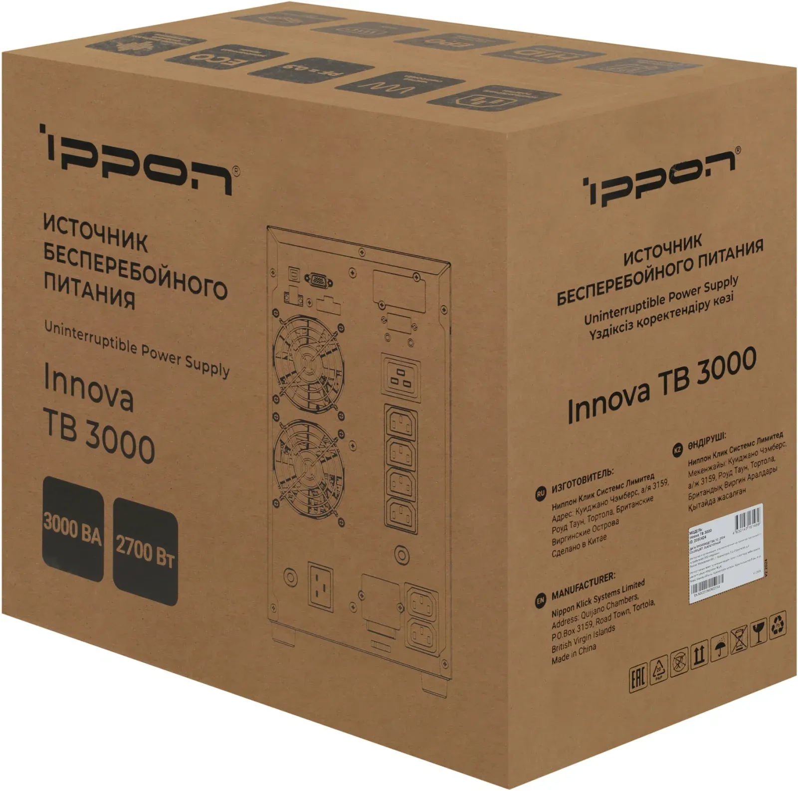 Источник бесперебойного питания Ippon Innova TBE 3000 2700Вт 3000ВА черный - фото 7
