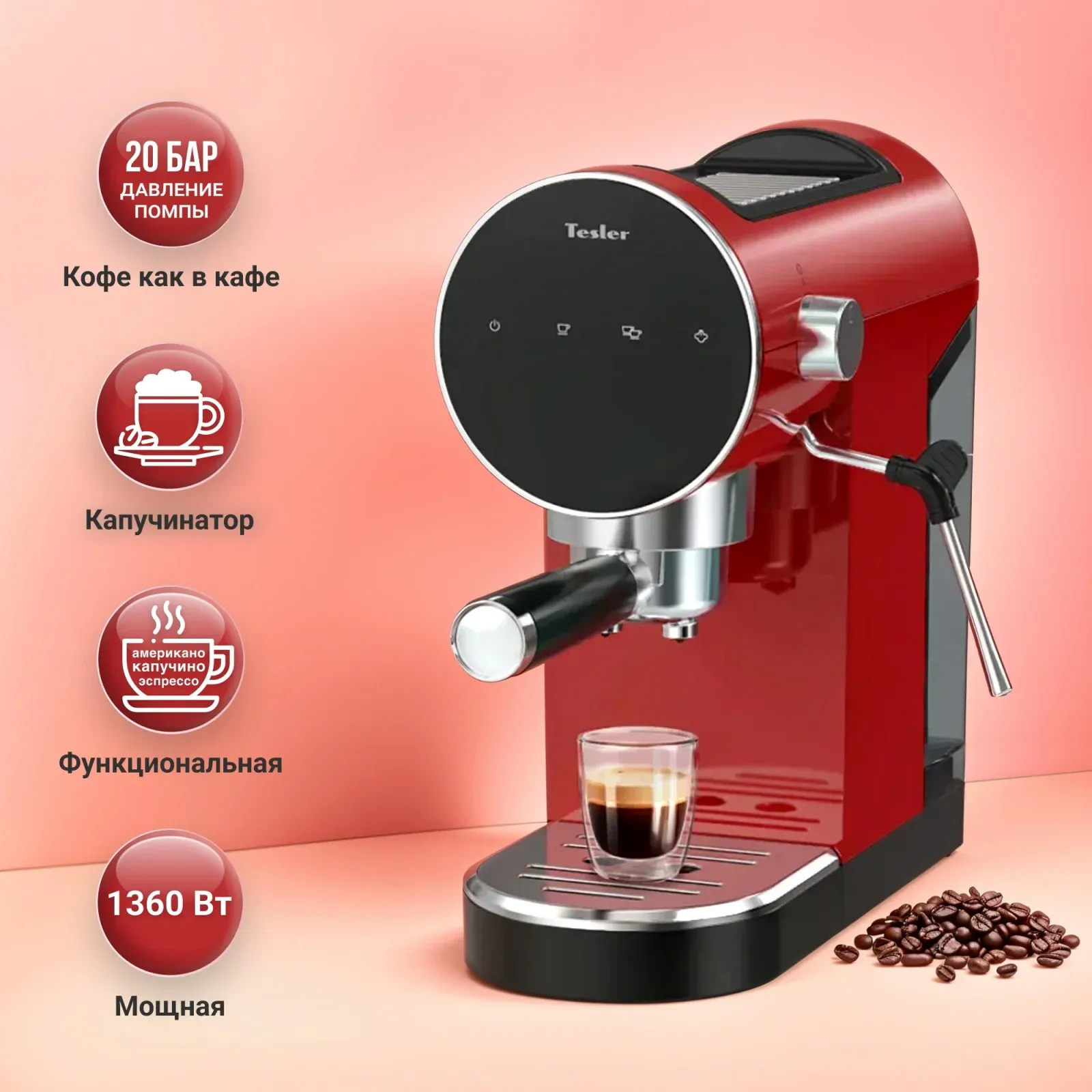 Кофеварка рожковая Tesler ECM-260 RED 1360Вт красный - фото 2