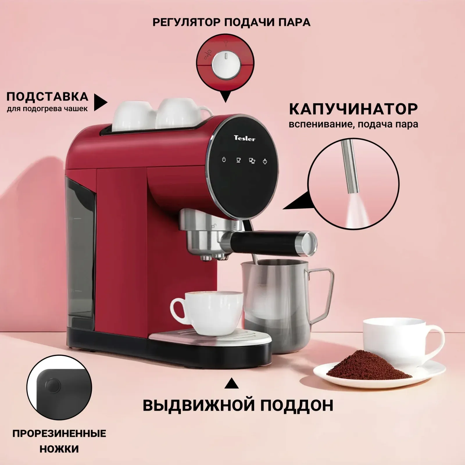 Кофеварка рожковая Tesler ECM-260 RED 1360Вт красный - фото 3