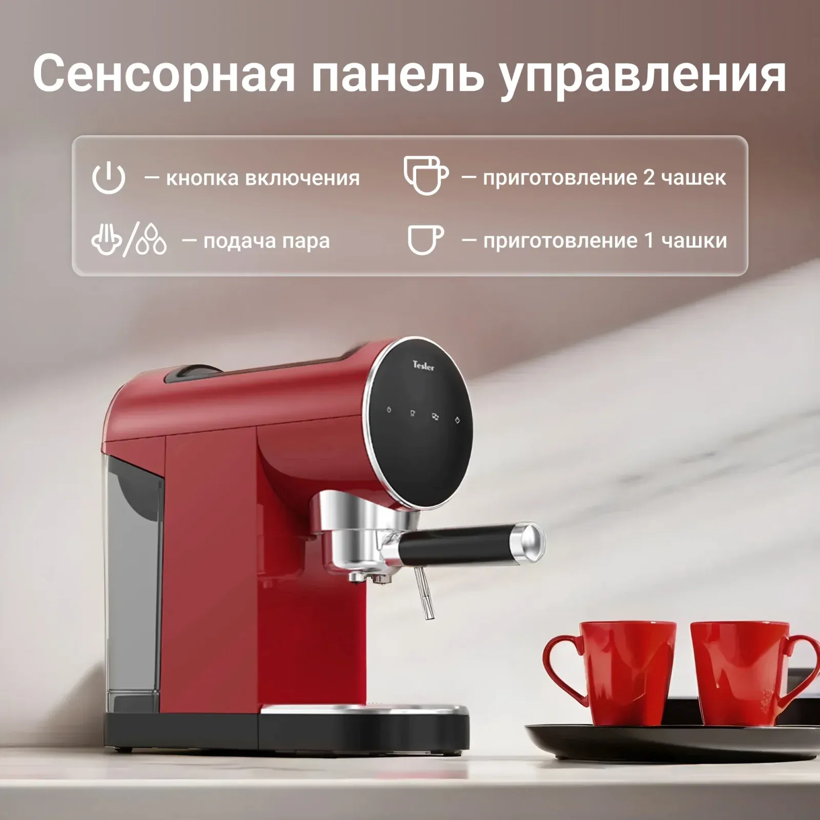 Кофеварка рожковая Tesler ECM-260 RED 1360Вт красный - фото 5