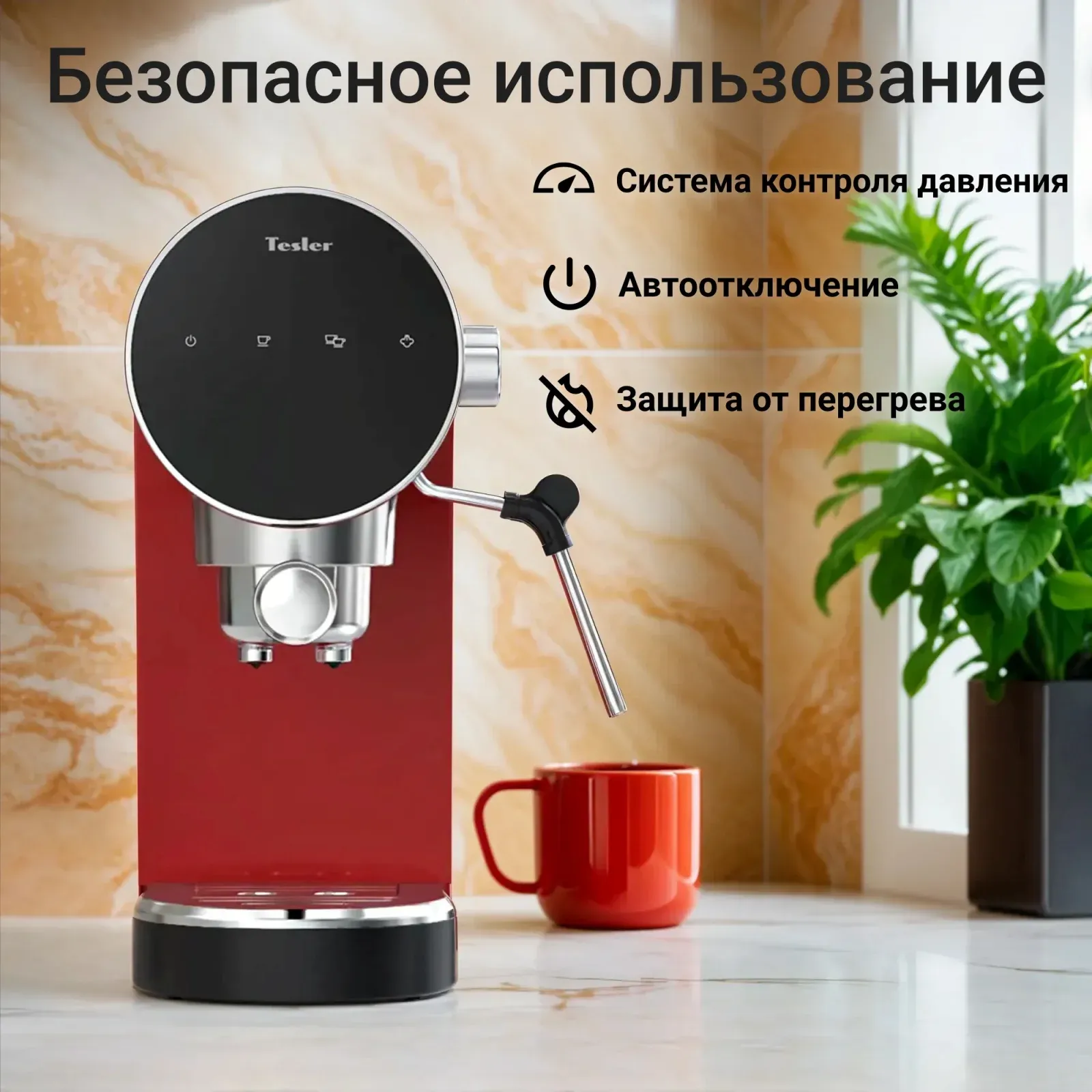 Кофеварка рожковая Tesler ECM-260 RED 1360Вт красный - фото 8