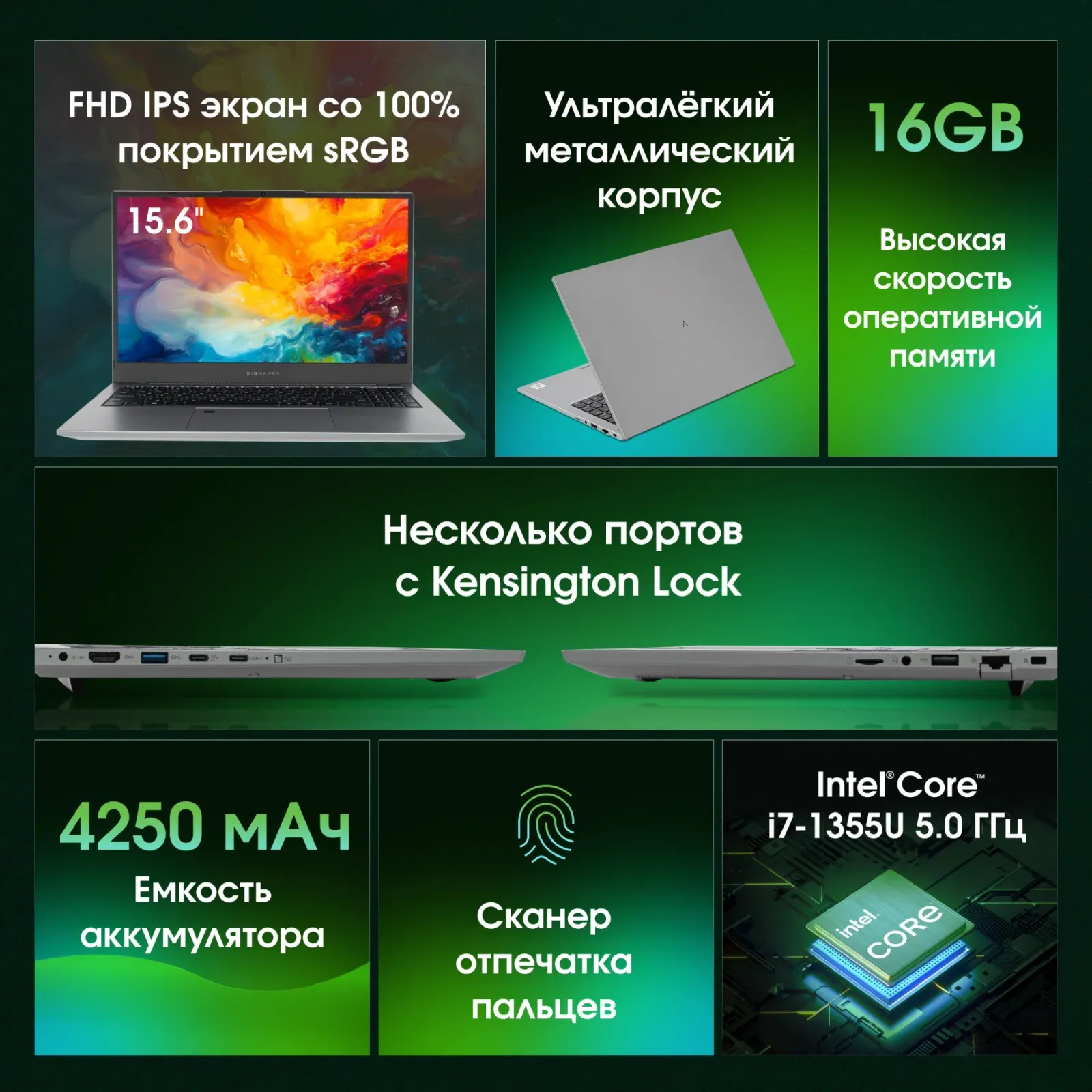 Ноутбуки DIGMA PRO Fortis M - фото 2