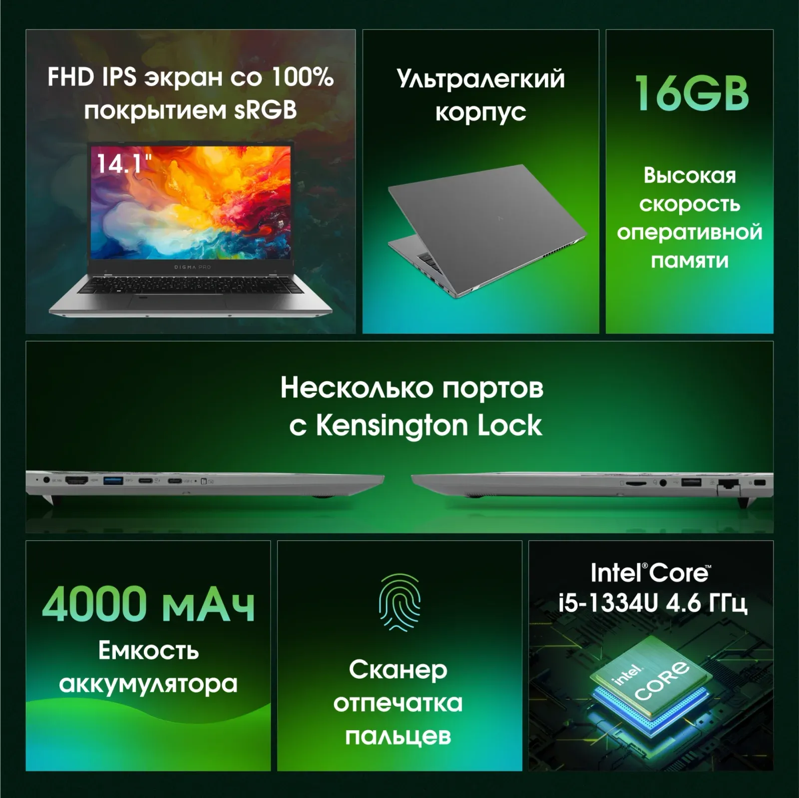 Ноутбуки DIGMA PRO Fortis M - фото 2