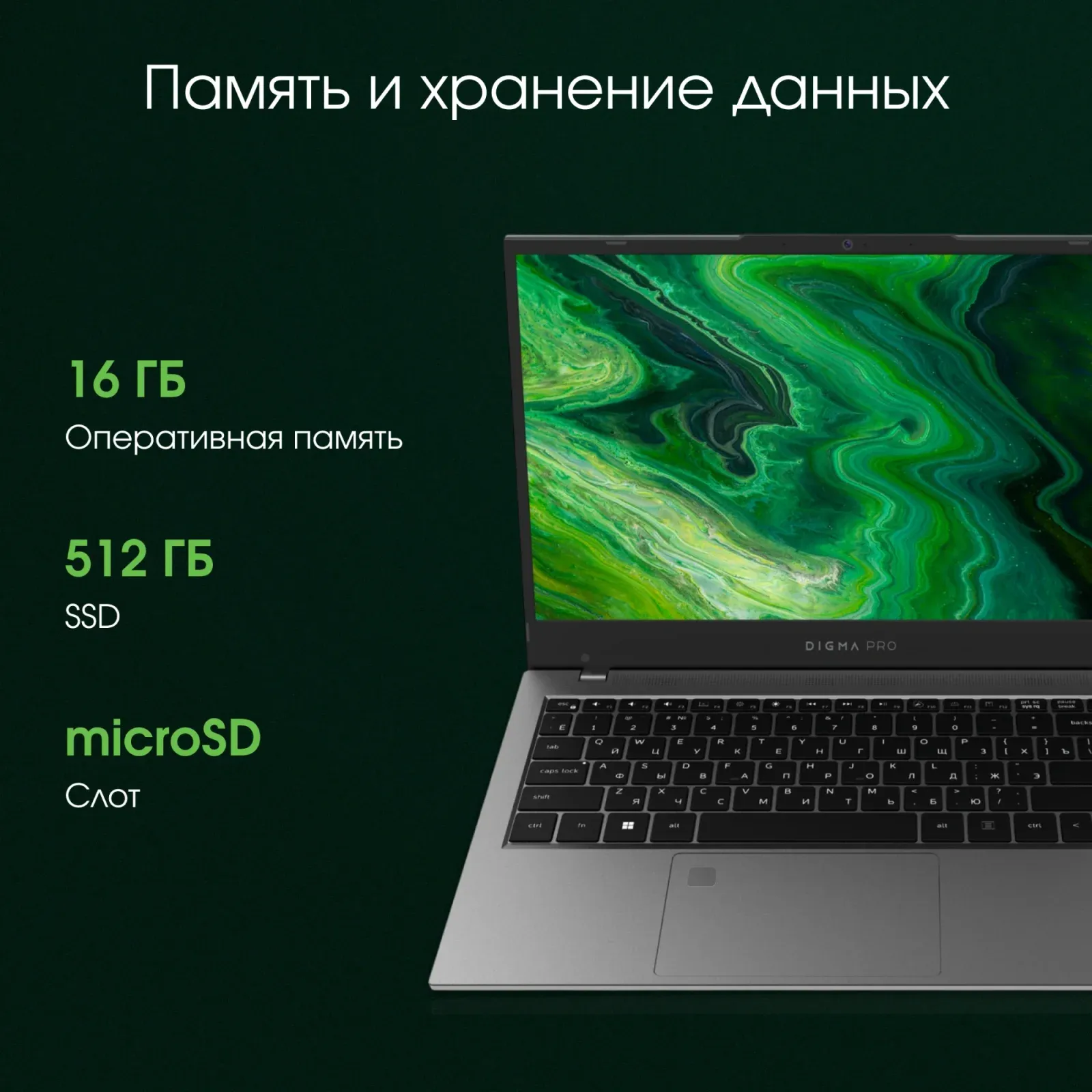 Ноутбуки DIGMA PRO Fortis M - фото 4
