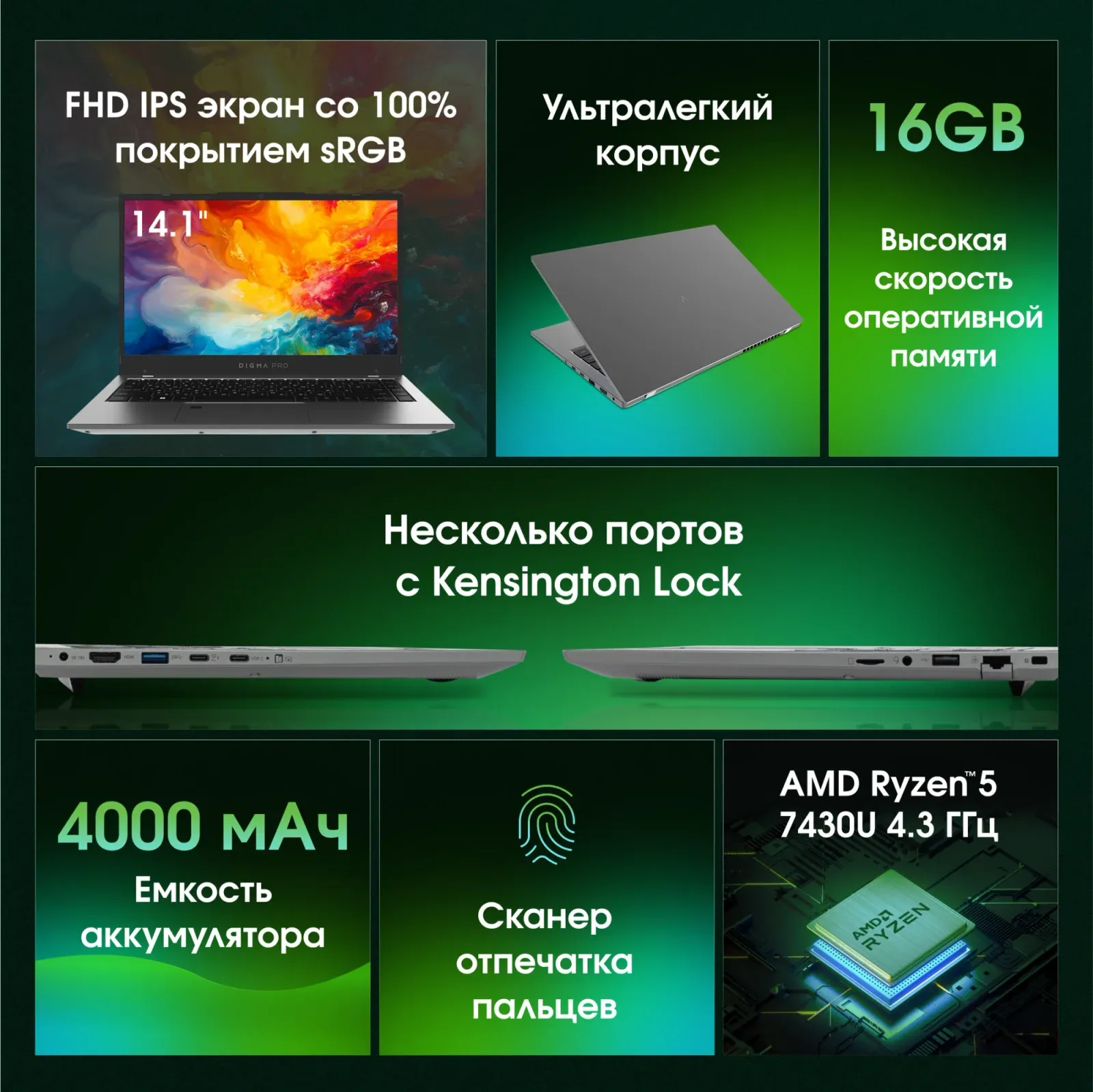 Ноутбуки DIGMA PRO Fortis M - фото 2