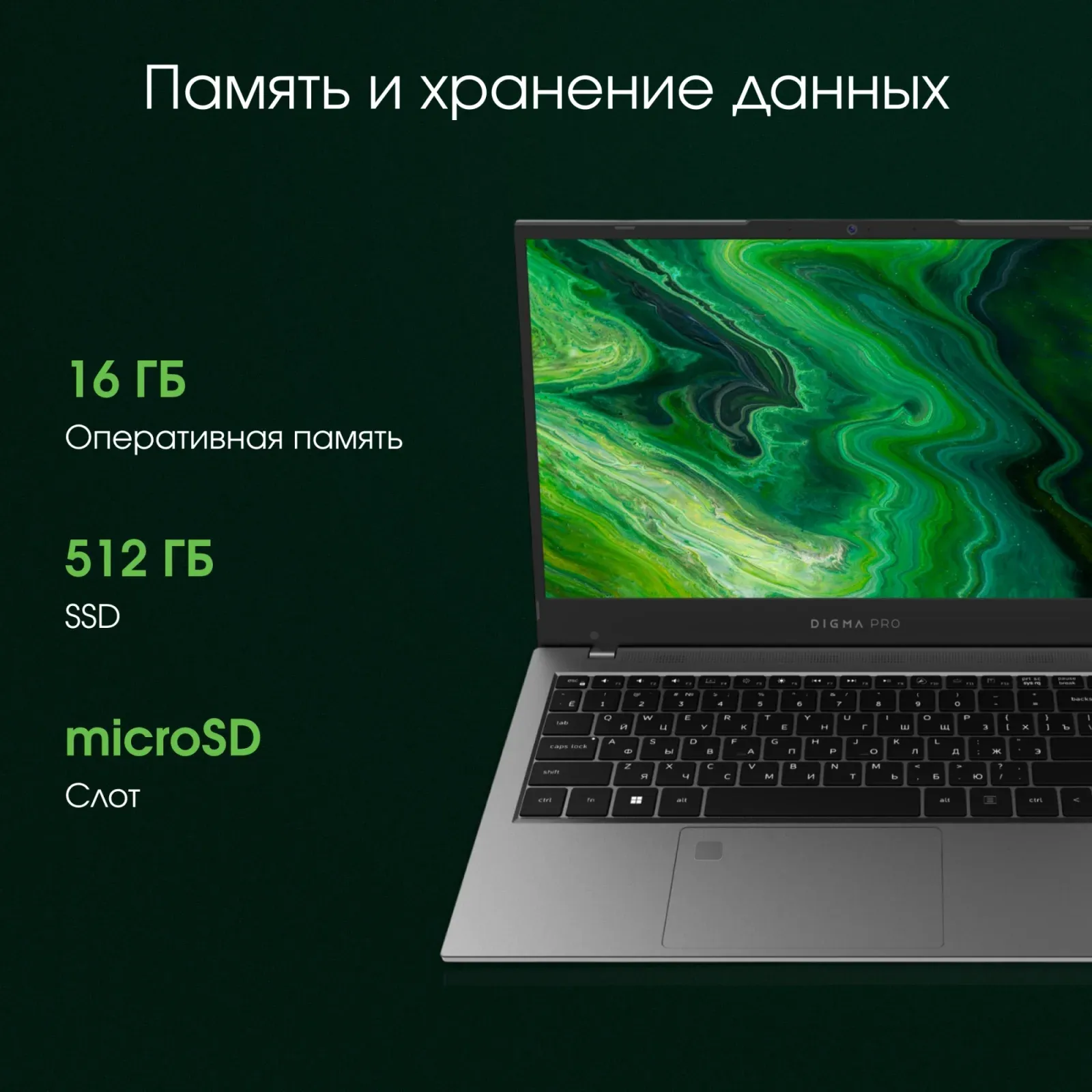 Ноутбуки DIGMA PRO Fortis M - фото 4