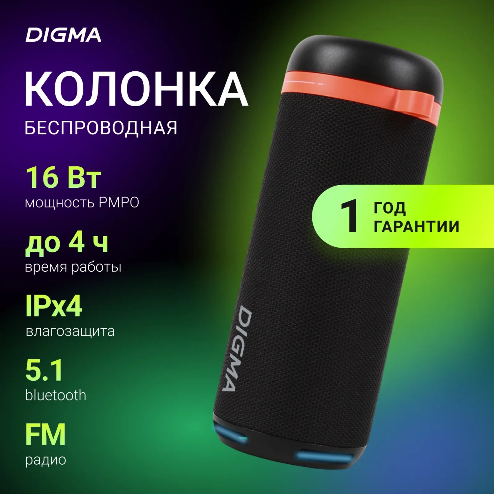 Портативная акустика DIGMA D-PS1521 черный - фото 4
