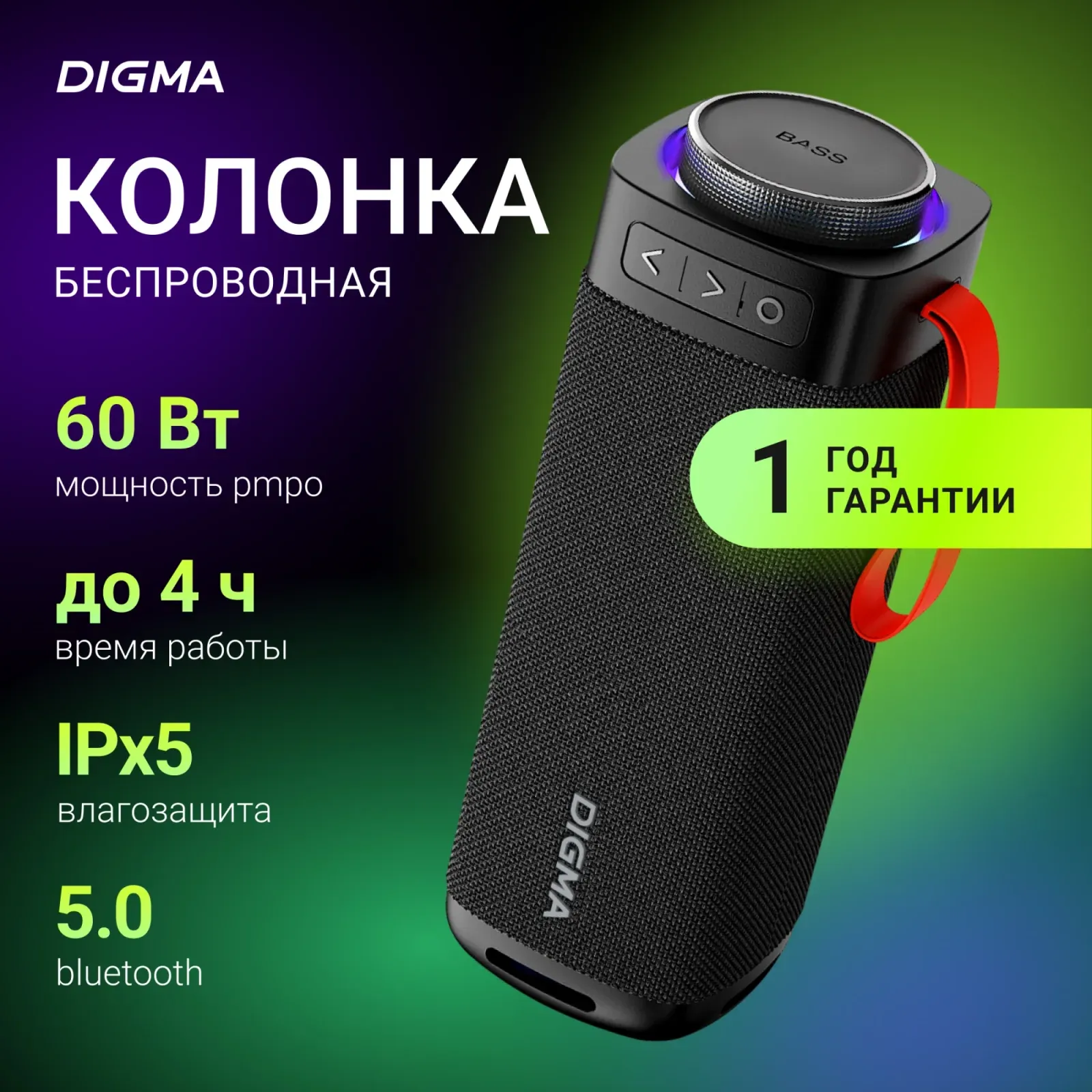 Портативная акустика DIGMA D-PS1522 черный - фото 2