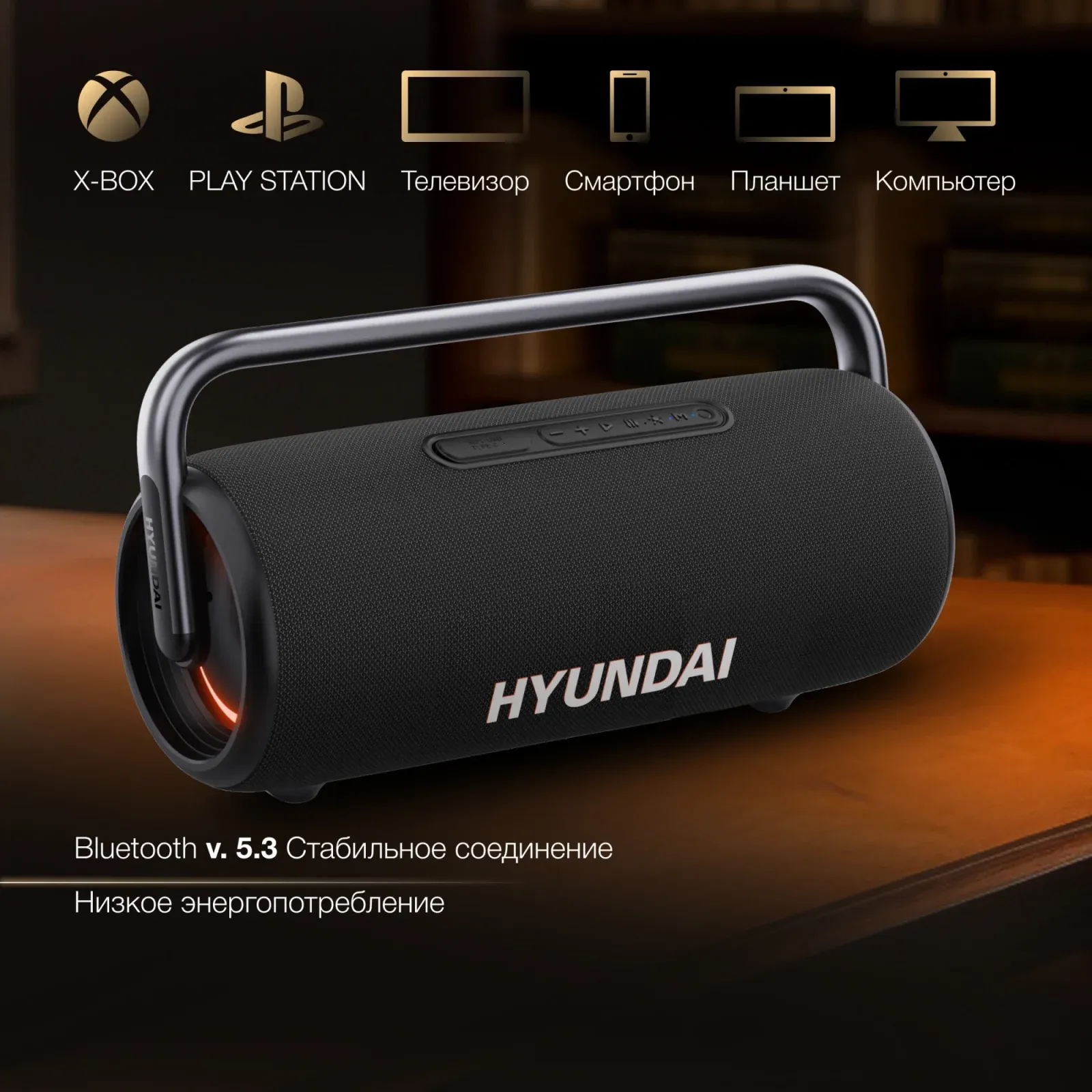 Колонка порт. Hyundai Select H-PS1029 черный 220W 2.1 BT 10м 4800mAh - фото 3