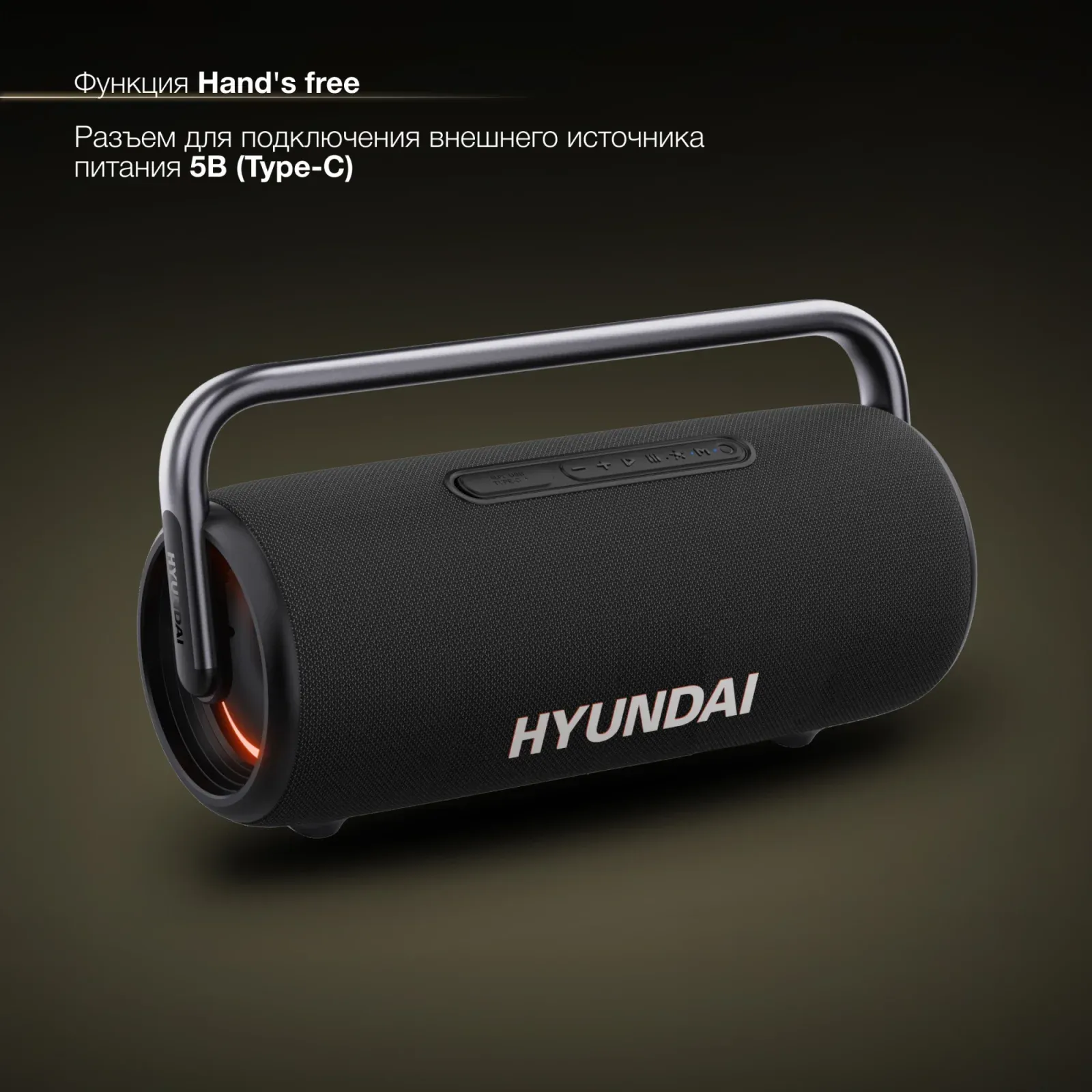 Колонка порт. Hyundai Select H-PS1029 черный 220W 2.1 BT 10м 4800mAh - фото 4