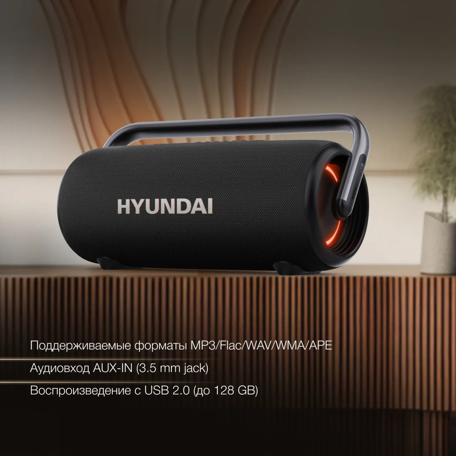 Колонка порт. Hyundai Select H-PS1029 черный 220W 2.1 BT 10м 4800mAh - фото 6