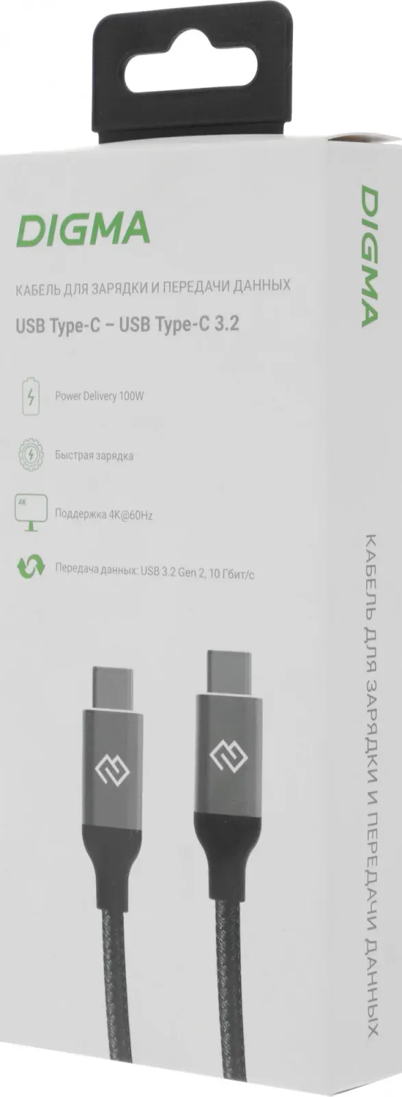 Кабель Digma D-TYPE-C-USB3.2-100W-4K-1.5M USB Type-C m-USB Type-C m 1.5м черный - фото 2