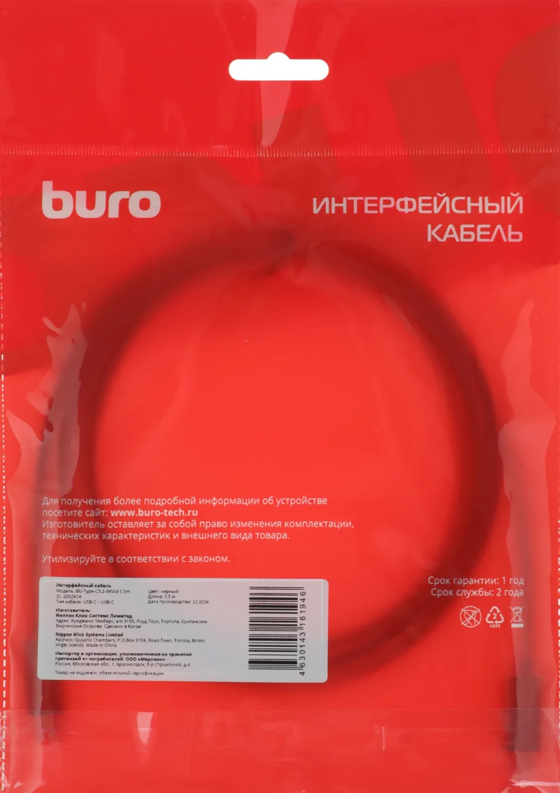 Кабель Buro BU-TYPE-C3.2-4KVID-1.5M USB Type-C m-USB Type-C m 1.5м черный - фото 2
