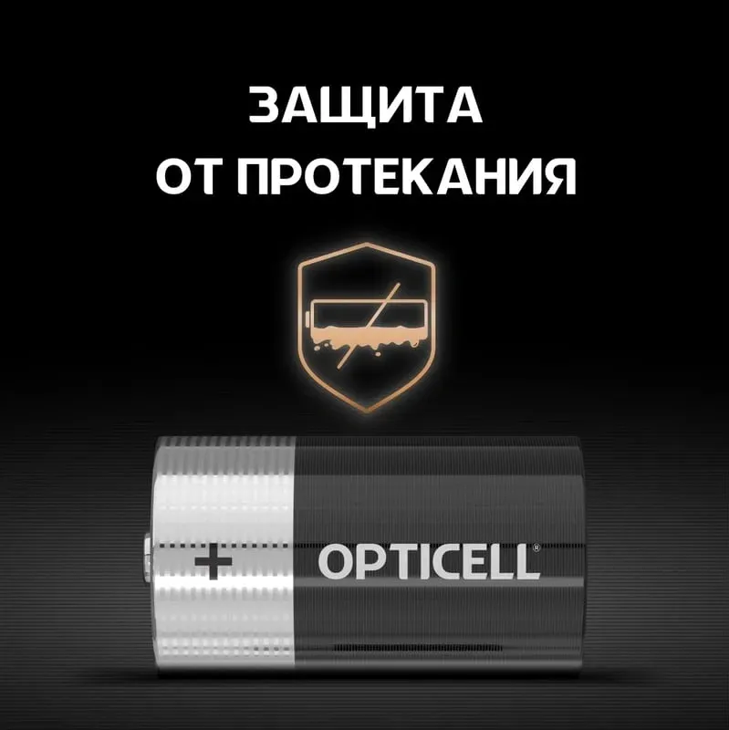 Батарея Opticell Basic LR20 D 2шт блистер - фото 3
