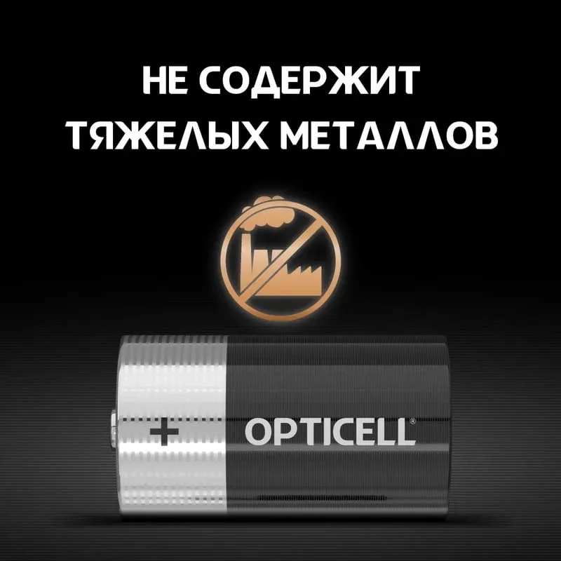 Батарея Opticell Basic LR20 D 2шт блистер - фото 4