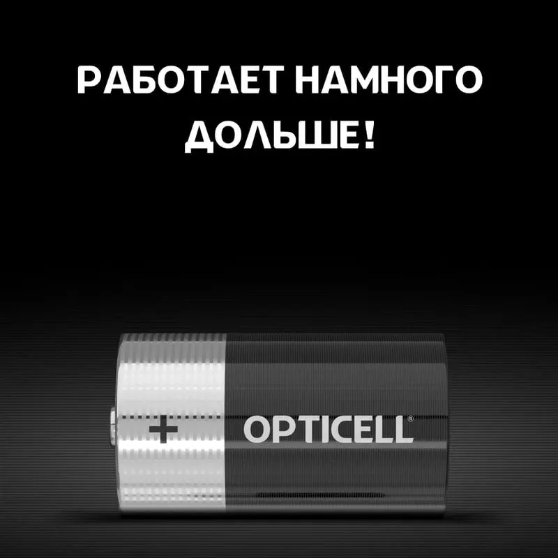 Батарея Opticell Basic LR20 D 2шт блистер - фото 5