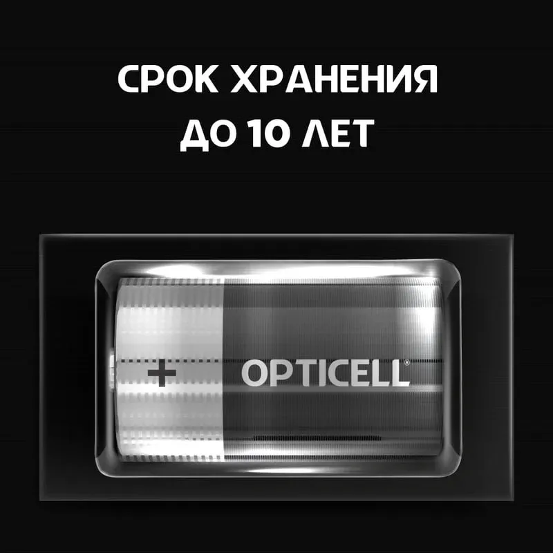 Батарея Opticell Basic LR20 D 2шт блистер - фото 7