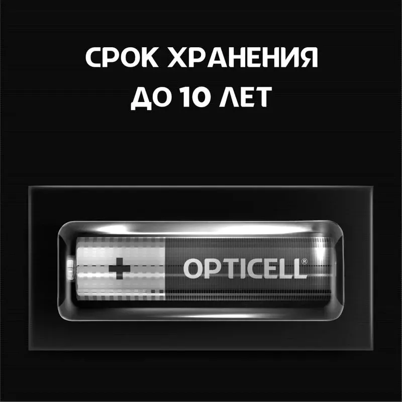 Батарея Opticell Basic LR03 AAA 12шт блистер - фото 1