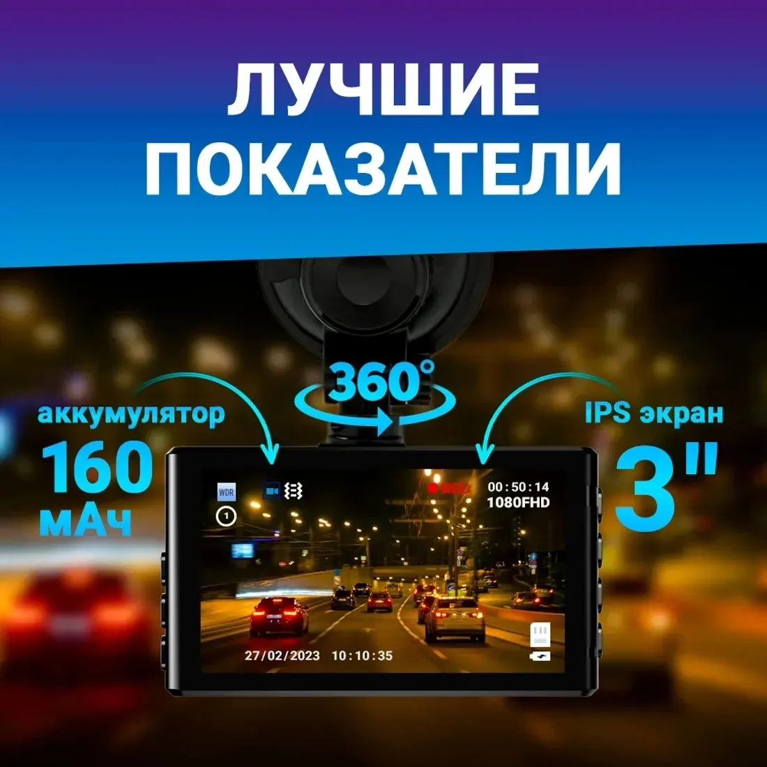 Видеорегистратор TrendVision Space TENET черный 1080x1920 1080p 150гр. - фото 3