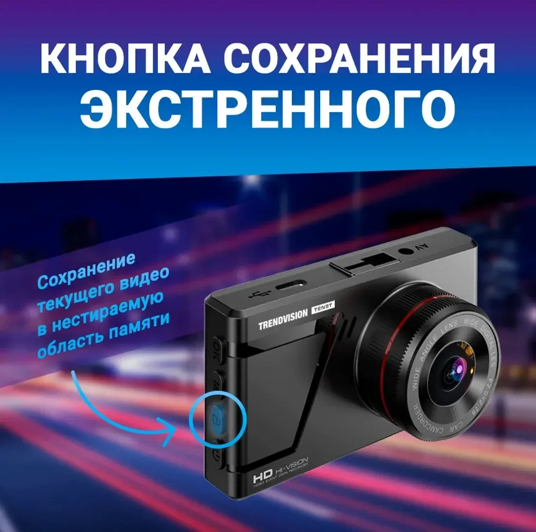 Видеорегистратор TrendVision Space TENET черный 1080x1920 1080p 150гр. - фото 7