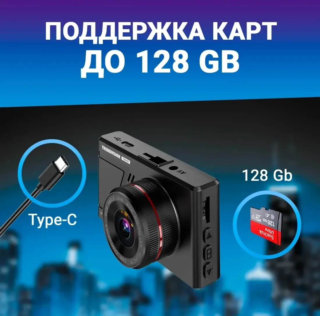 Видеорегистратор TrendVision Space TENET черный 1080x1920 1080p 150гр. - фото 8