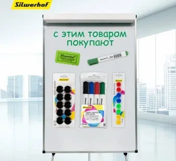 Флипчарт Silwerhof Daily лак 70x100см на треноге белый лоток для аксессуаров - фото 8