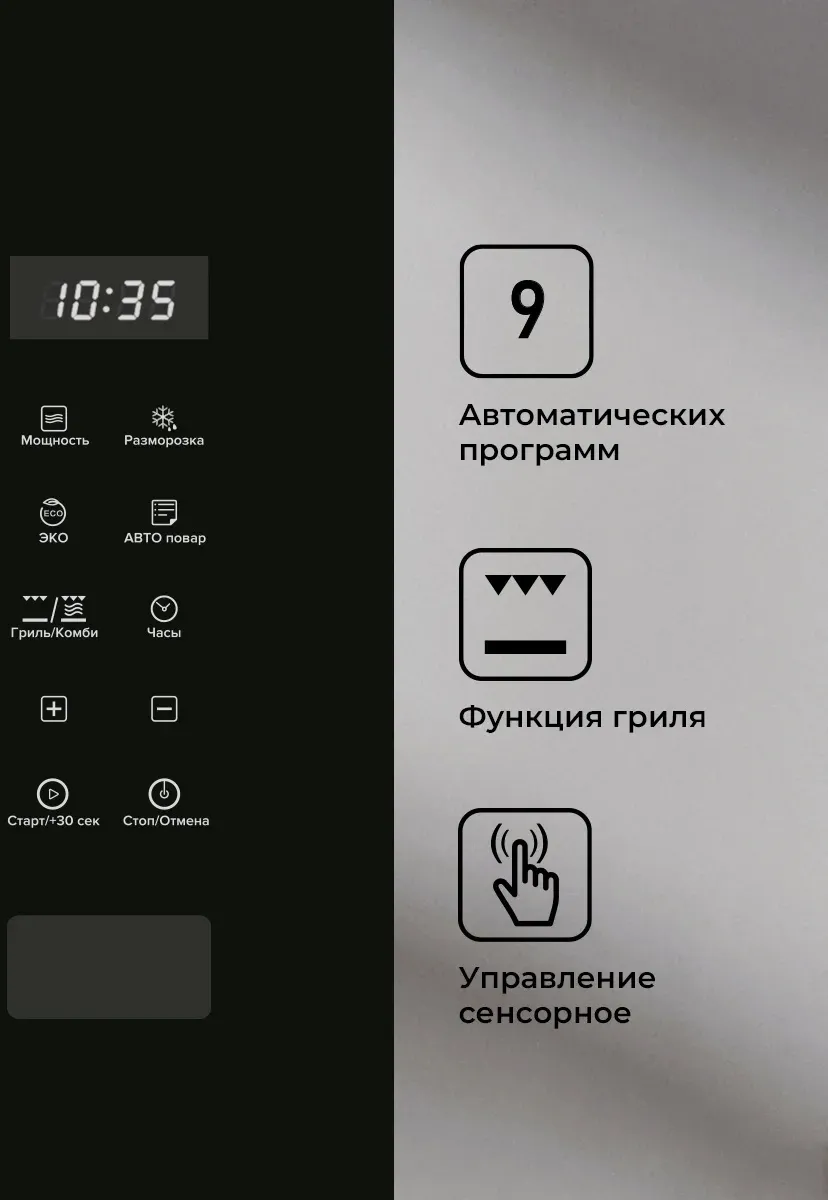Микроволновая печь Lex BIMO 20.02 20л. 700Вт черный встраиваемая, 20 л - фото 4