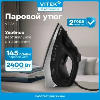 Утюг Vitek VT-8311 2400Вт черный - фото 4