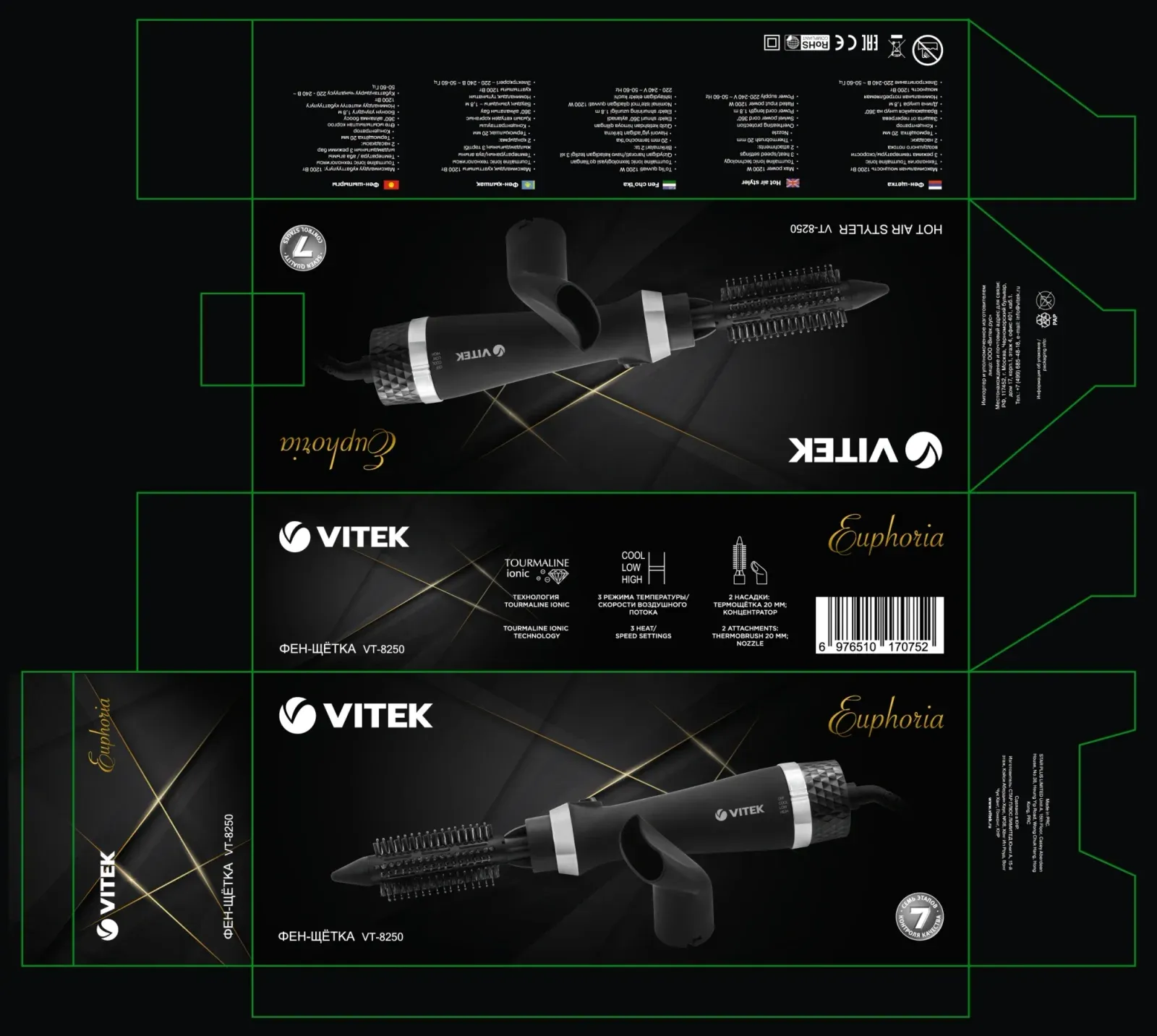 Фен-щетка Vitek VT-8250 1200Вт черный - фото 2