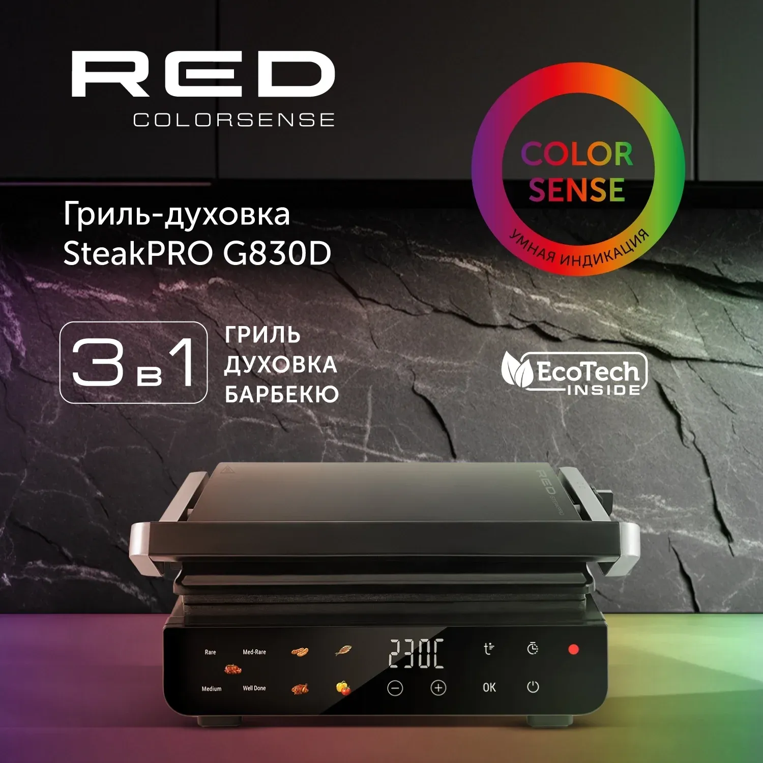 Электрогриль Red Solution G830D 2000Вт черный - фото 7