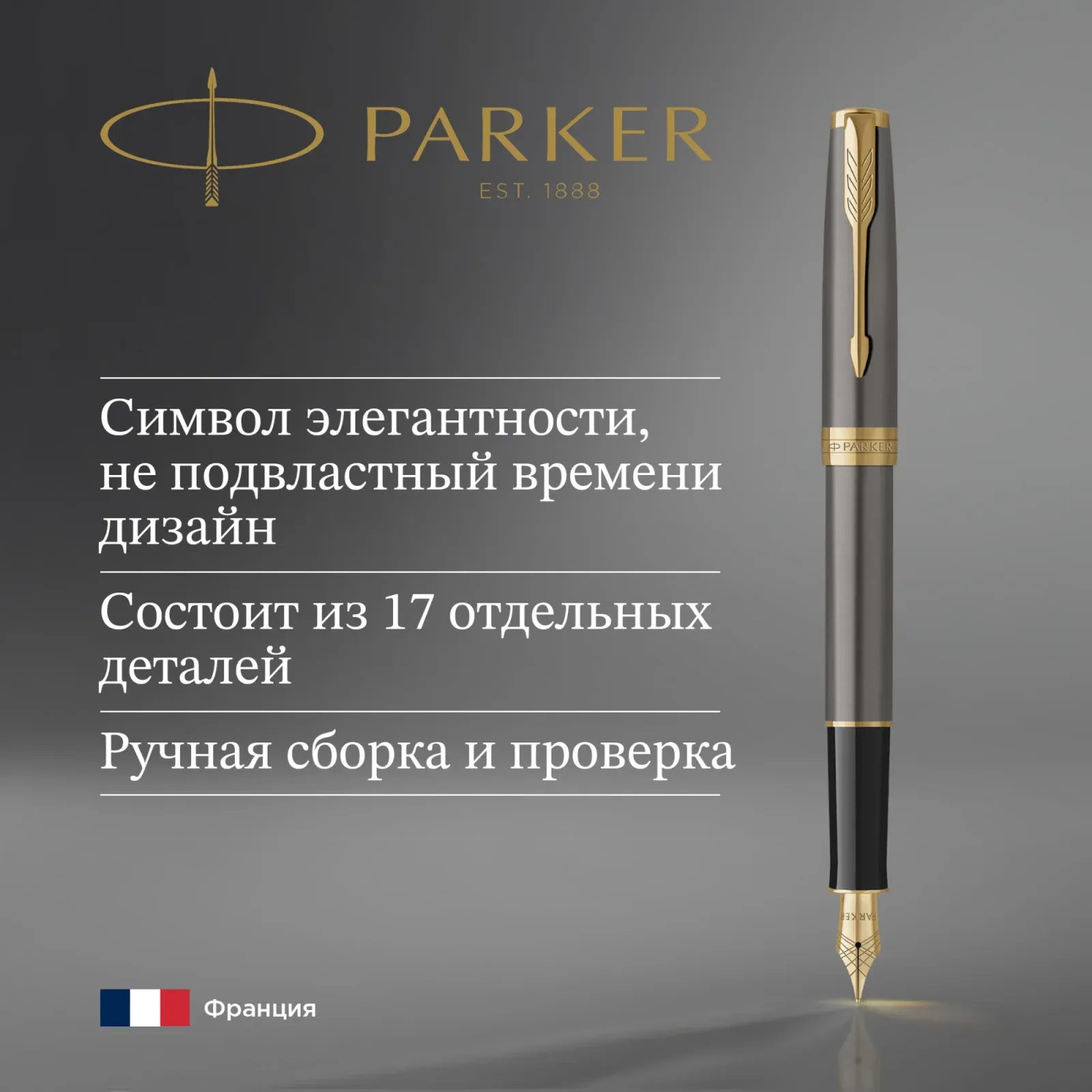 Ручка перьев. Parker Sonnet Grey Core GT 2213680 сталь нержавеющая F подар.кор. - фото 5