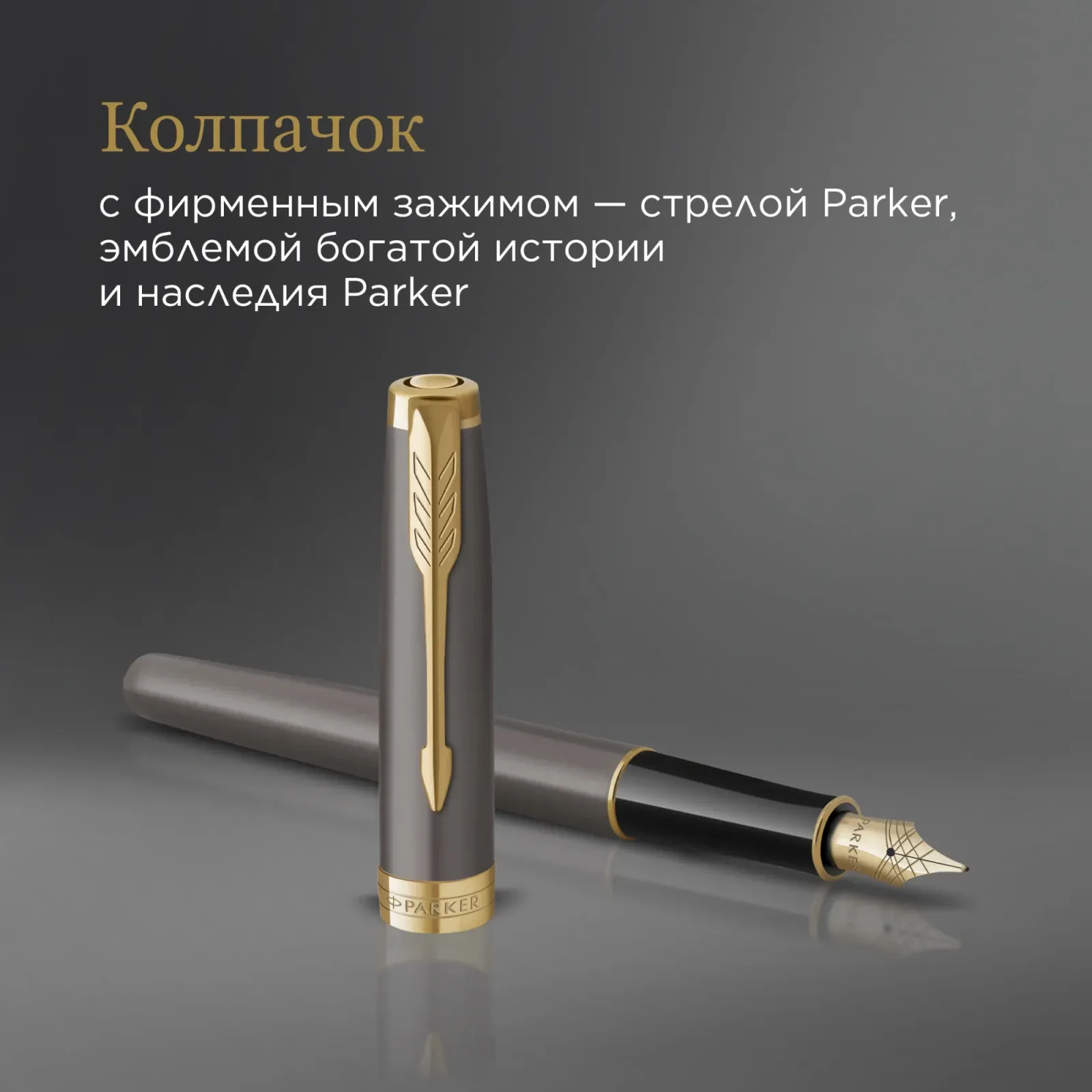 Ручка перьев. Parker Sonnet Grey Core GT 2213680 сталь нержавеющая F подар.кор. - фото 7