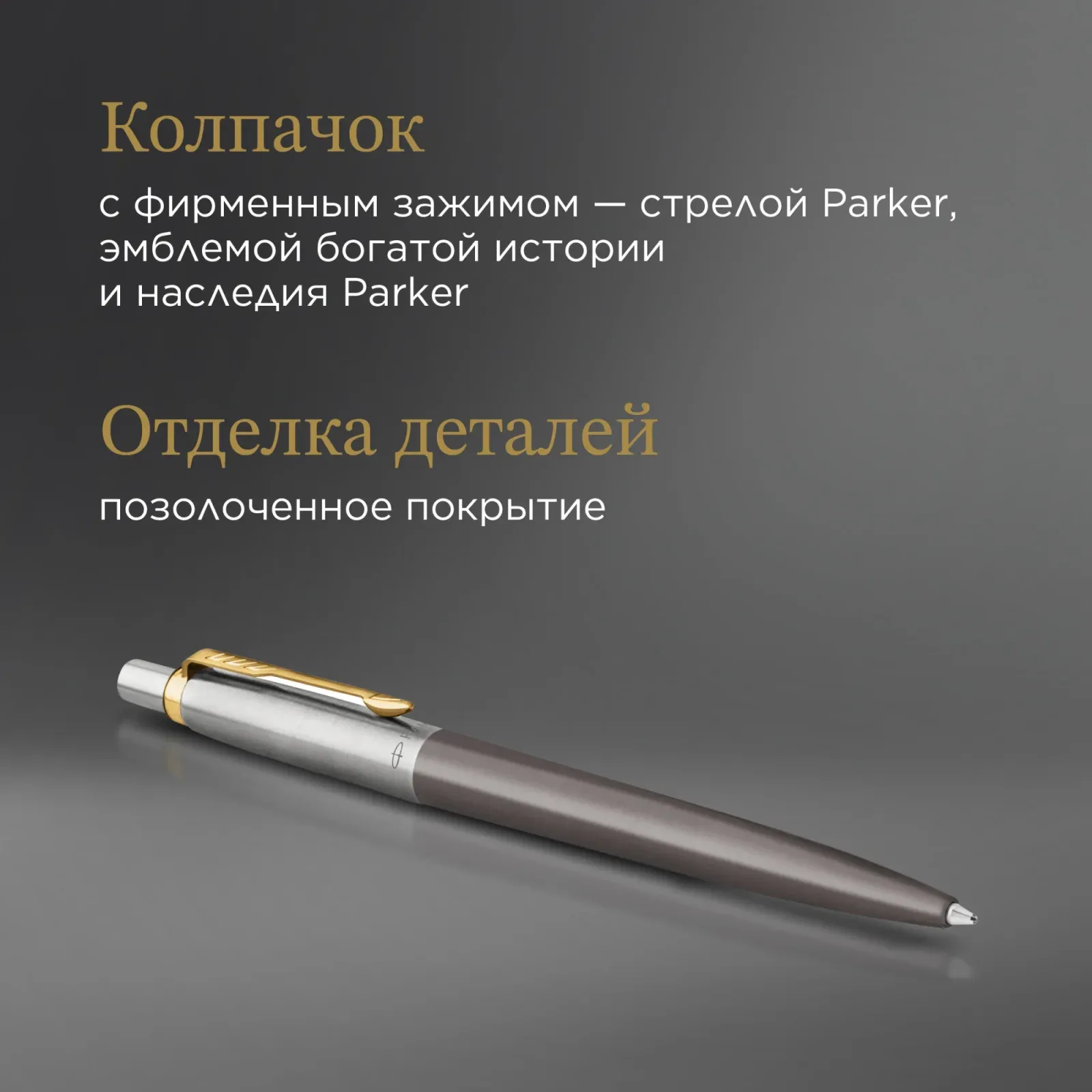 Ручка шариков. Parker Jotter Grey Core GT 2213723 M син. черн. подар.кор. - фото 7