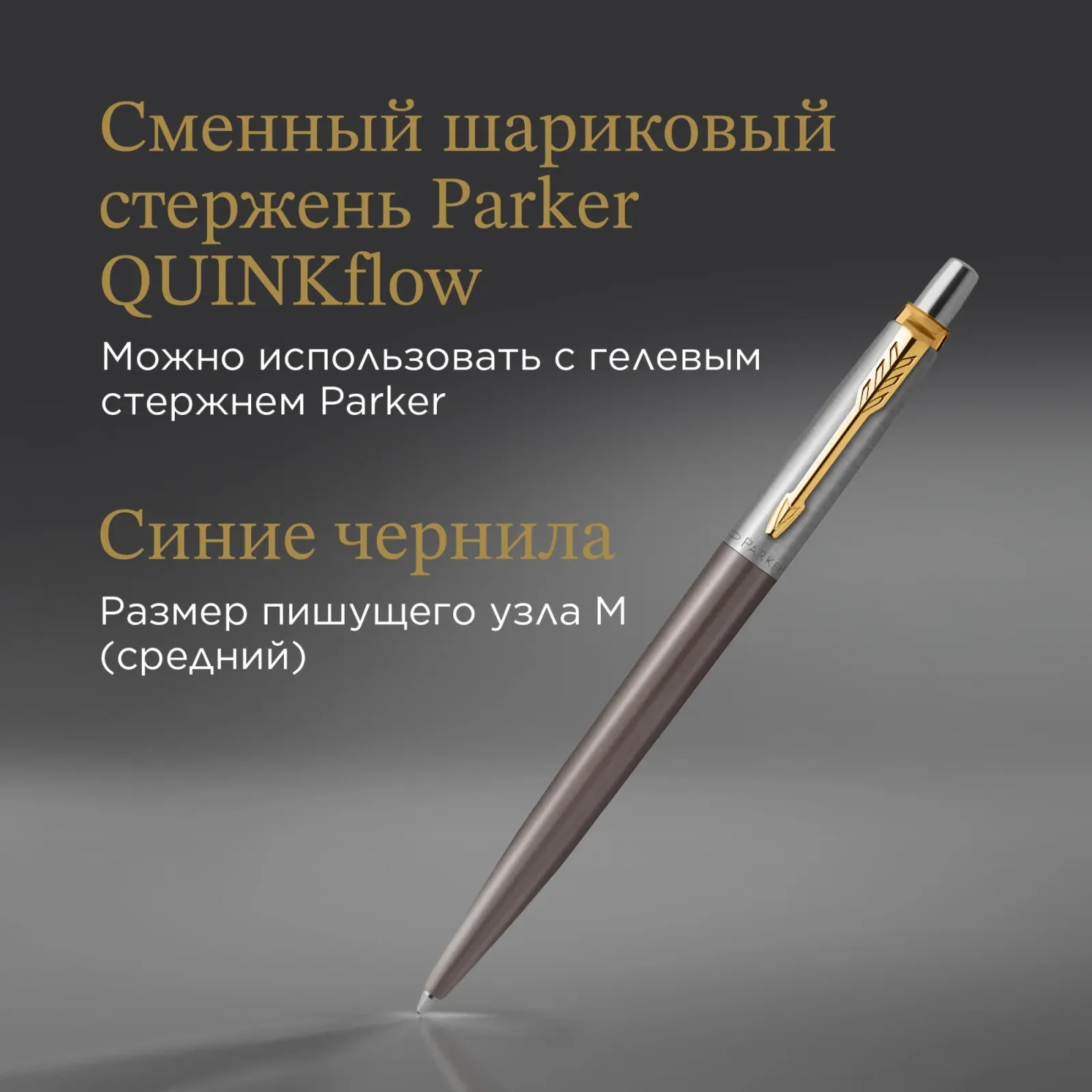 Ручка шариков. Parker Jotter Grey Core GT 2213723 M син. черн. подар.кор. - фото 8
