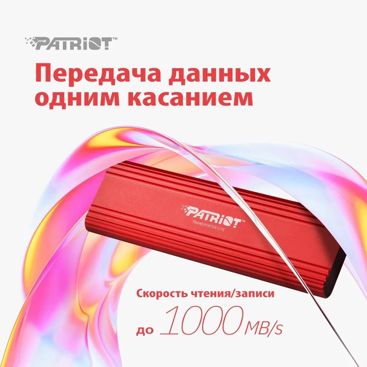 Накопитель SSD Patriot USB-C 2TB PTPL2TBPEC Lite Transporter красный - фото 8