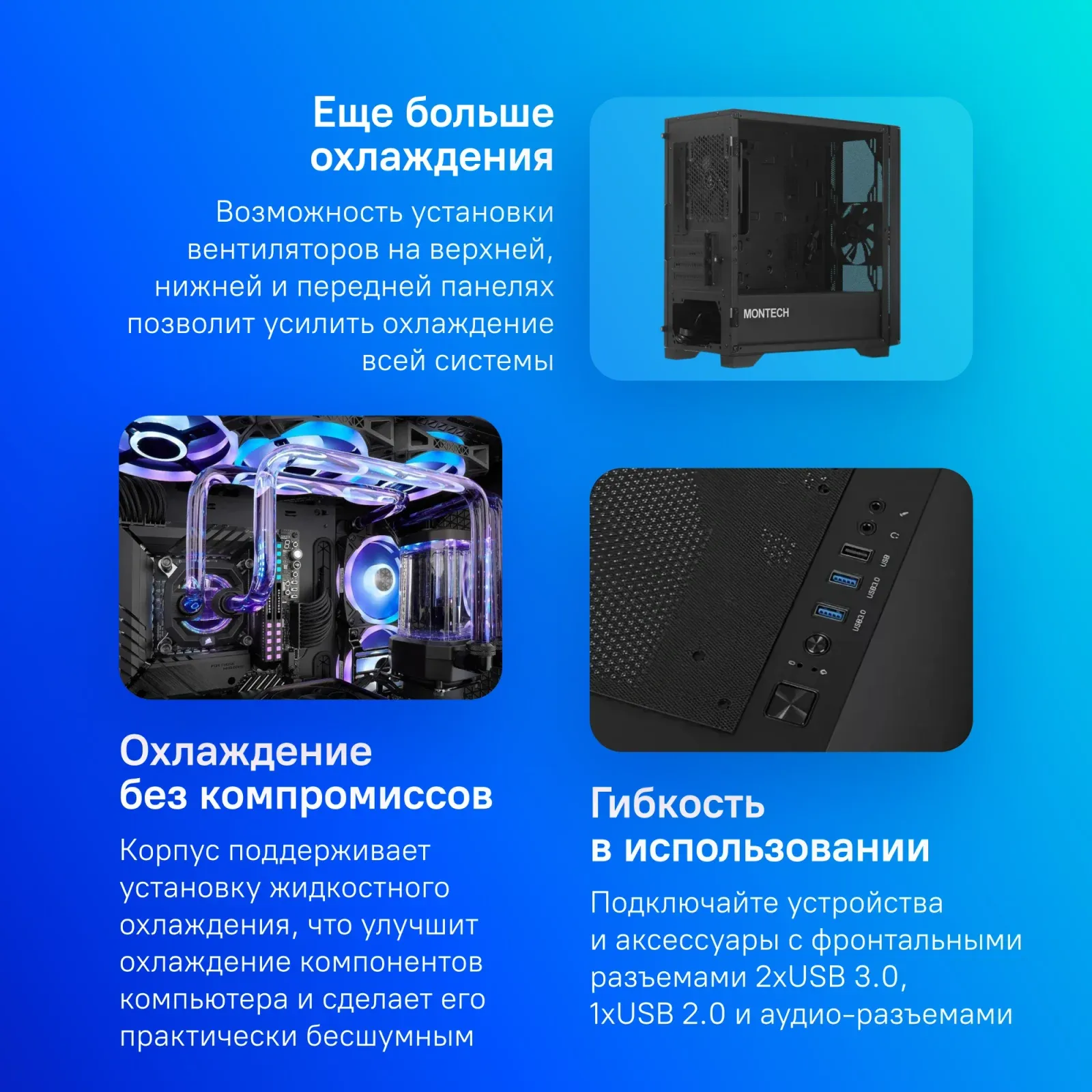 Корпус Montech Air 100 Lite черный без БП mATX 6x120mm 4x140mm 1xUSB2.0 2xUSB3.0 audio bott PSU - фото 8