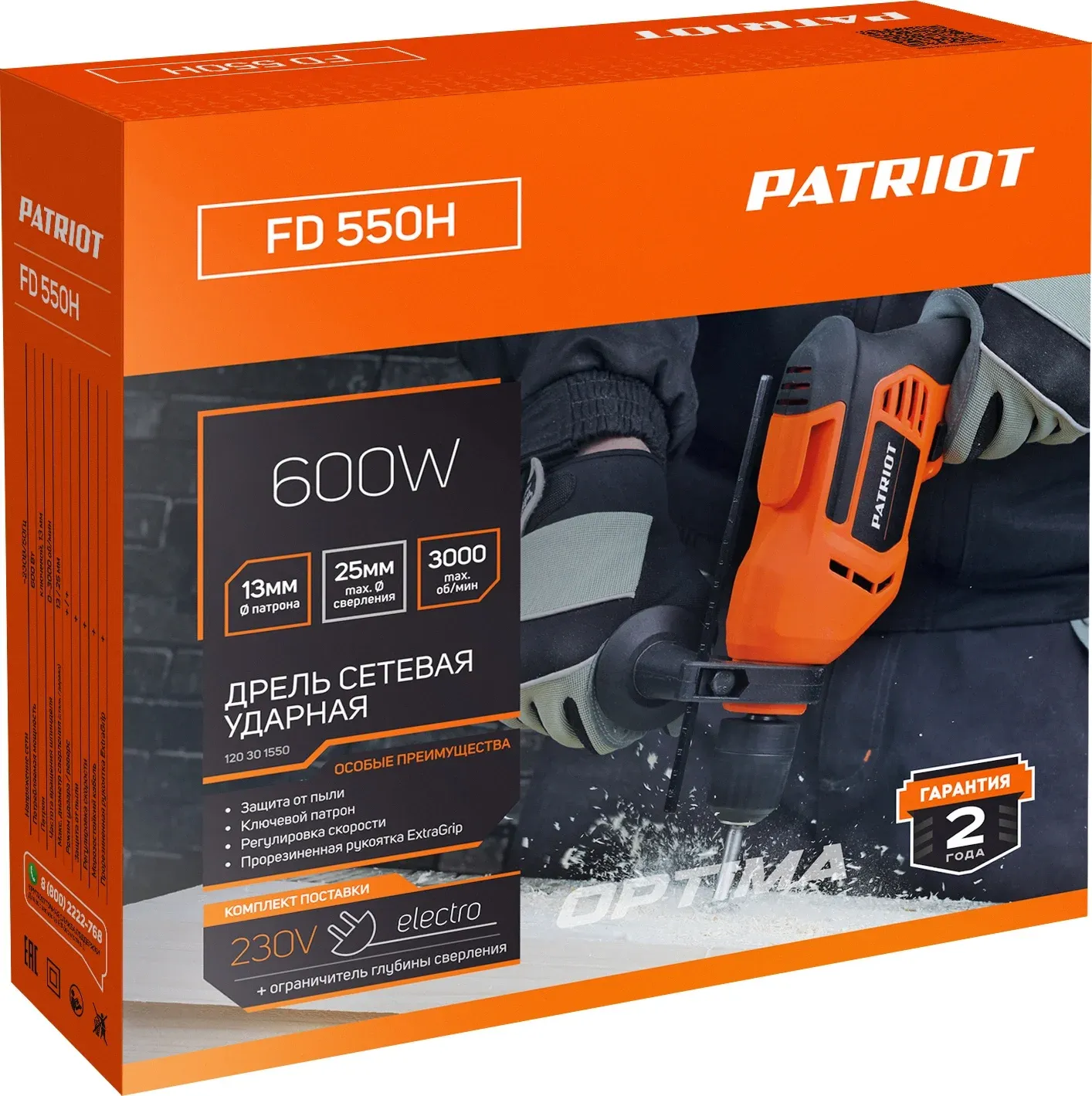 Дрель ударная Patriot FD 550H 600Вт ключевой реверс 120301550 - фото 7