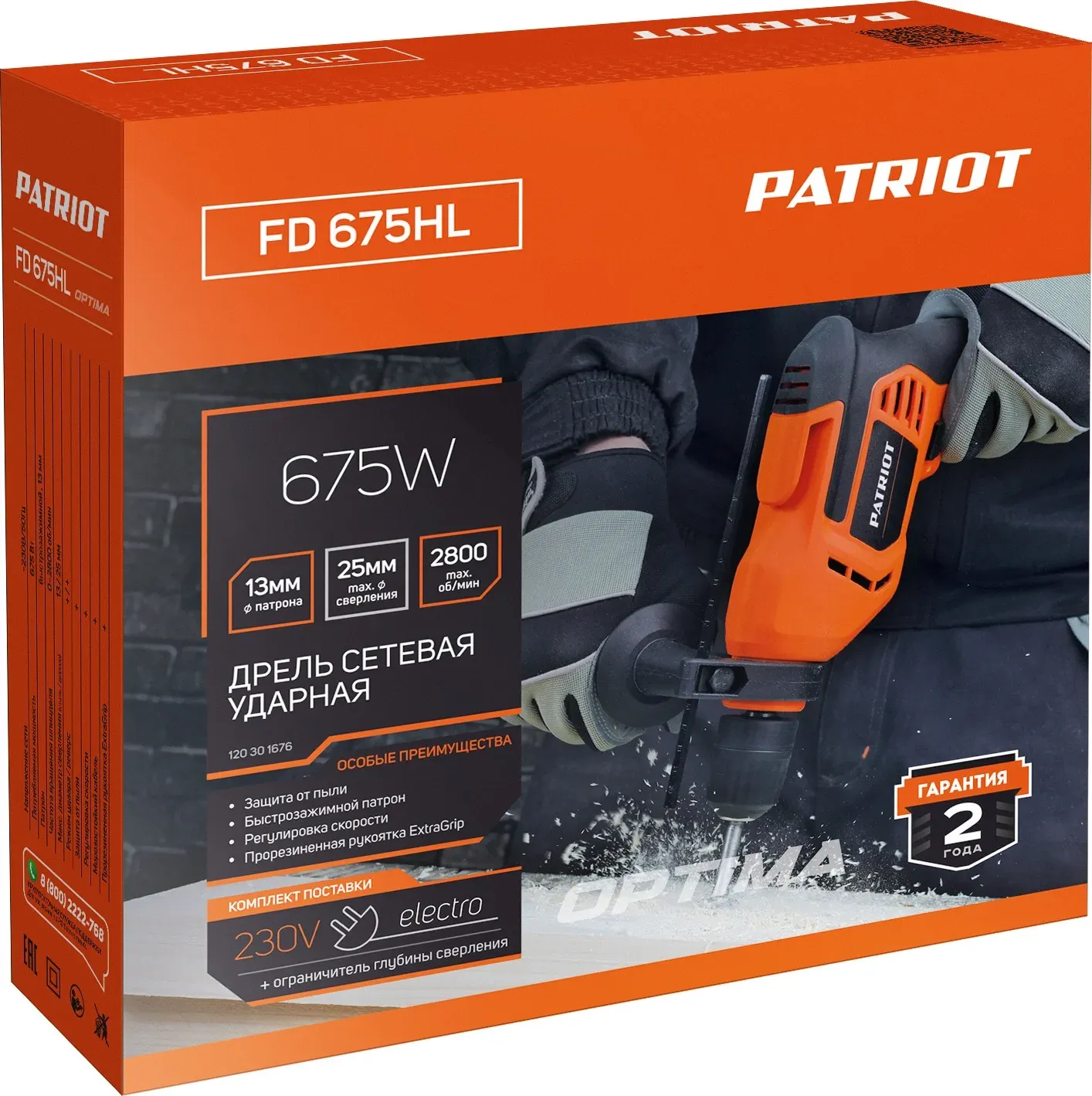 Дрель ударная Patriot FD 675HL 675Вт патрон:быстрозажимной реверс 120301676 - фото 7