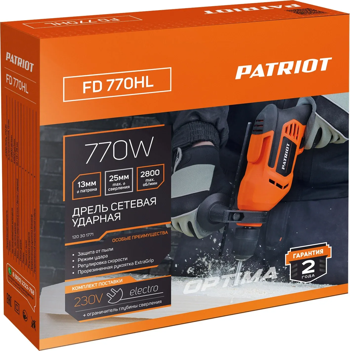Дрель ударная Patriot FD 770HL 770Вт патрон:быстрозажимной реверс 120301771 - фото 7