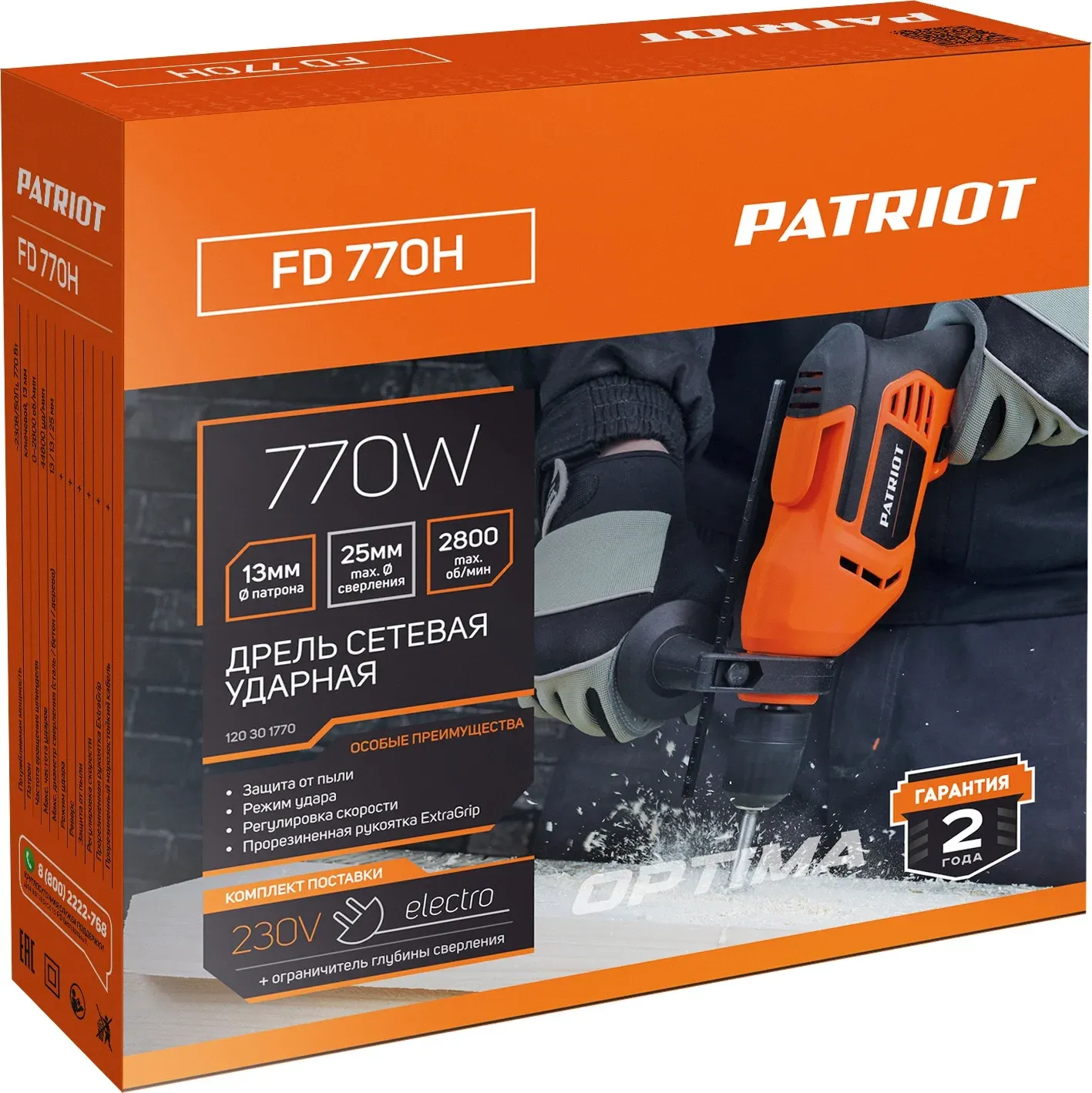 Дрель ударная Patriot FD 770H 770Вт ключевой реверс 120301770 - фото 7