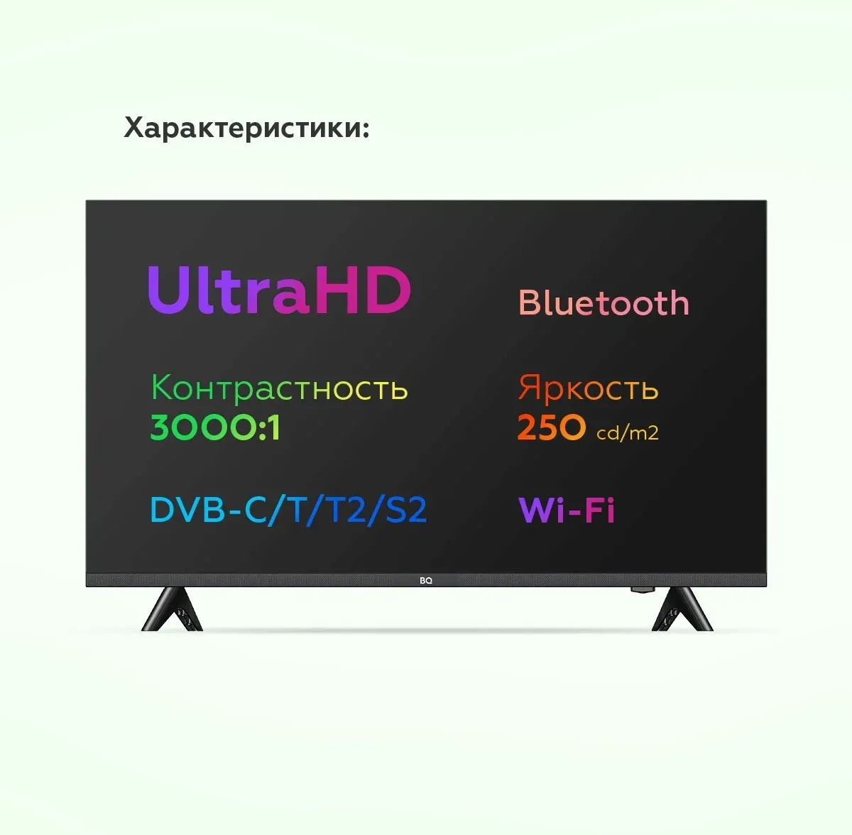 Телевизор LED BQ 50 50FS32B Frameless черный/черный 4K Ultra HD 60Hz DVB-T DVB-T2 DVB-C DVB-S2 3D USB WiFi Smart TV - фото 2