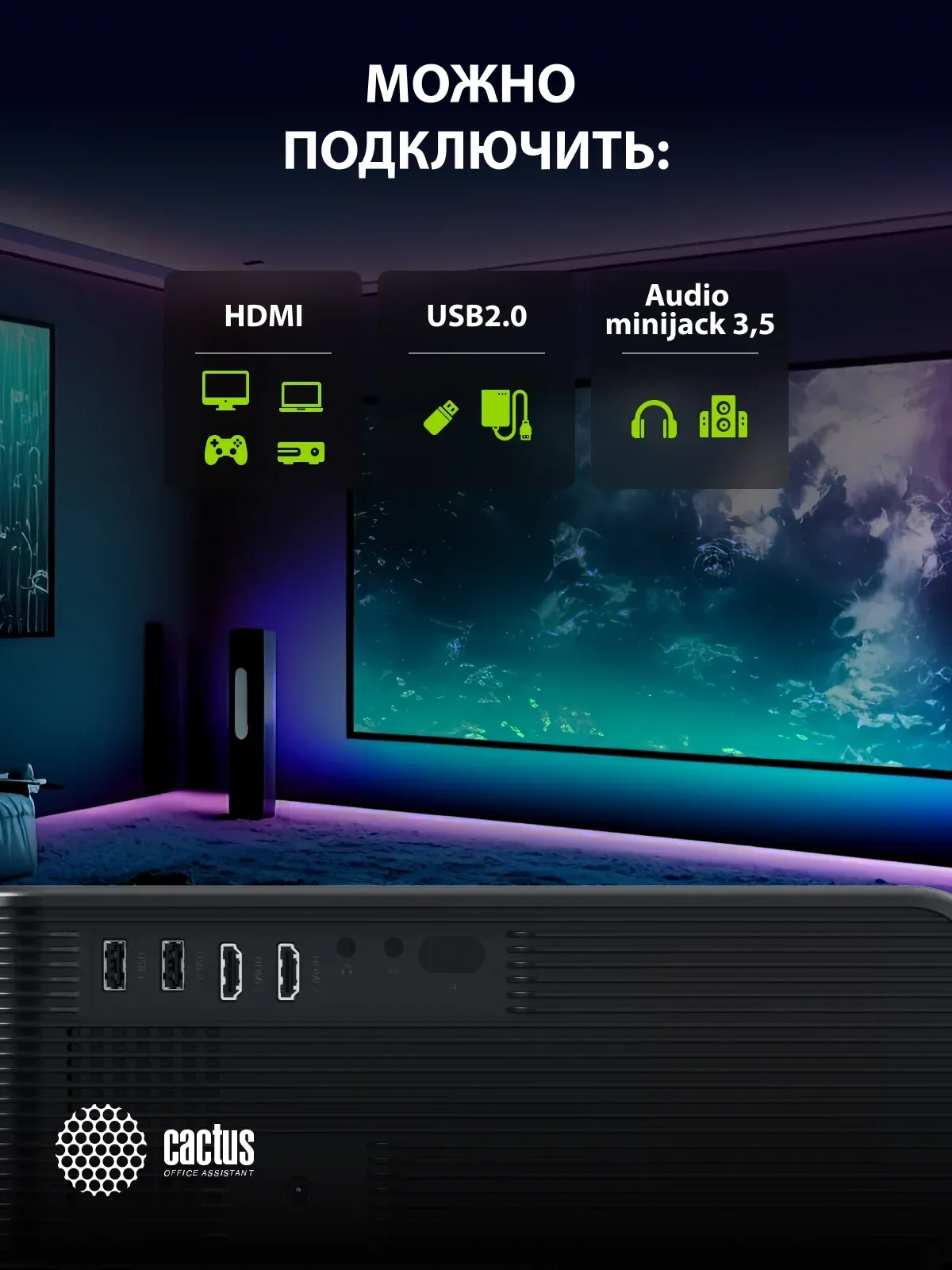 Проектор Cactus CS-PRM.01B.Full HD LCD 19000Lm LS 700Lm ANSI 1920x1080 2500:1 ресурс лампы:50000часов 2xUSB typeA 2xHDMI 1.8кг, черный - фото 5