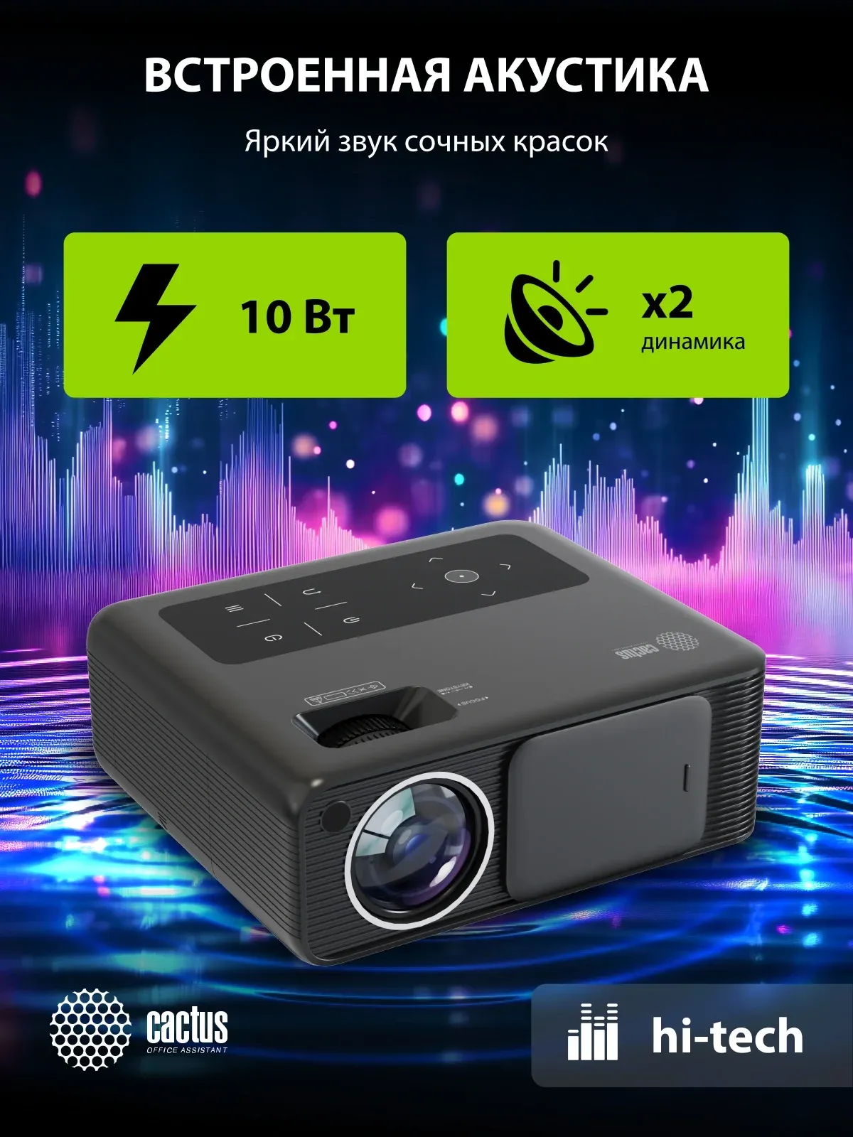 Проектор Cactus CS-PRM.01B.Full HD LCD 19000Lm LS 700Lm ANSI 1920x1080 2500:1 ресурс лампы:50000часов 2xUSB typeA 2xHDMI 1.8кг, черный - фото 7