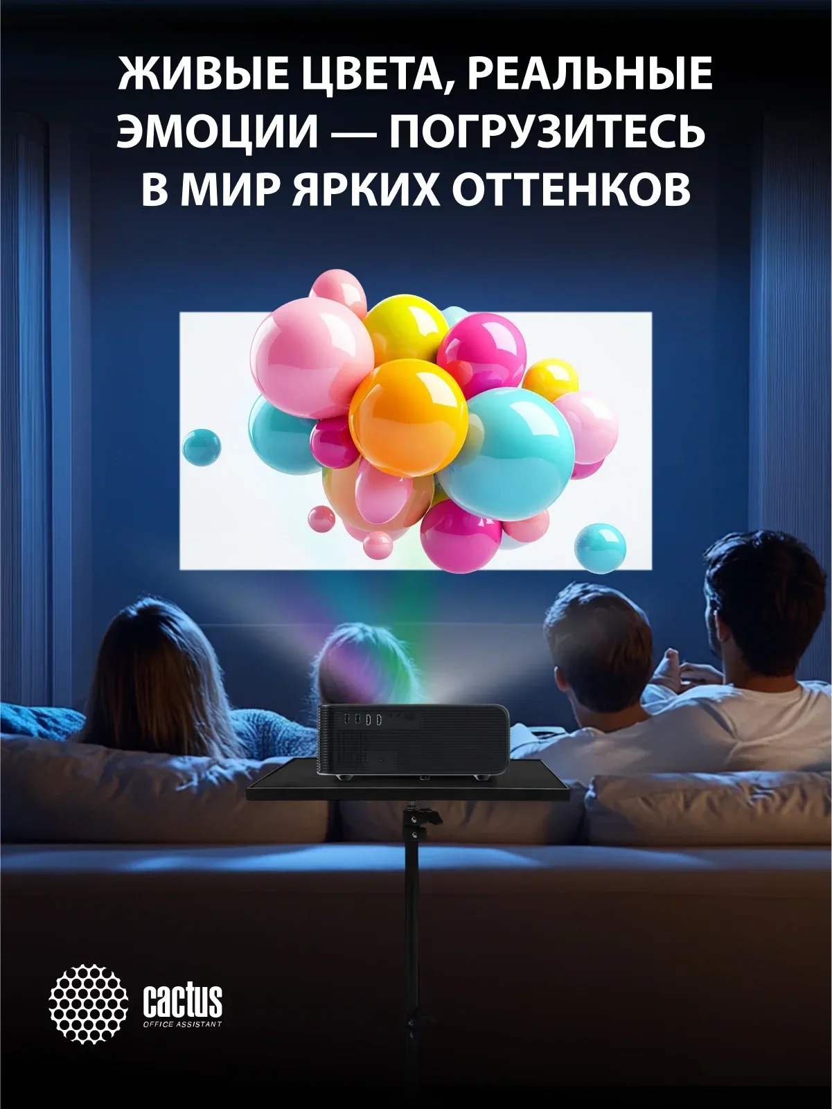 Проектор Cactus CS-PRM.01B.Full HD LCD 19000Lm LS 700Lm ANSI 1920x1080 2500:1 ресурс лампы:50000часов 2xUSB typeA 2xHDMI 1.8кг, черный - фото 8
