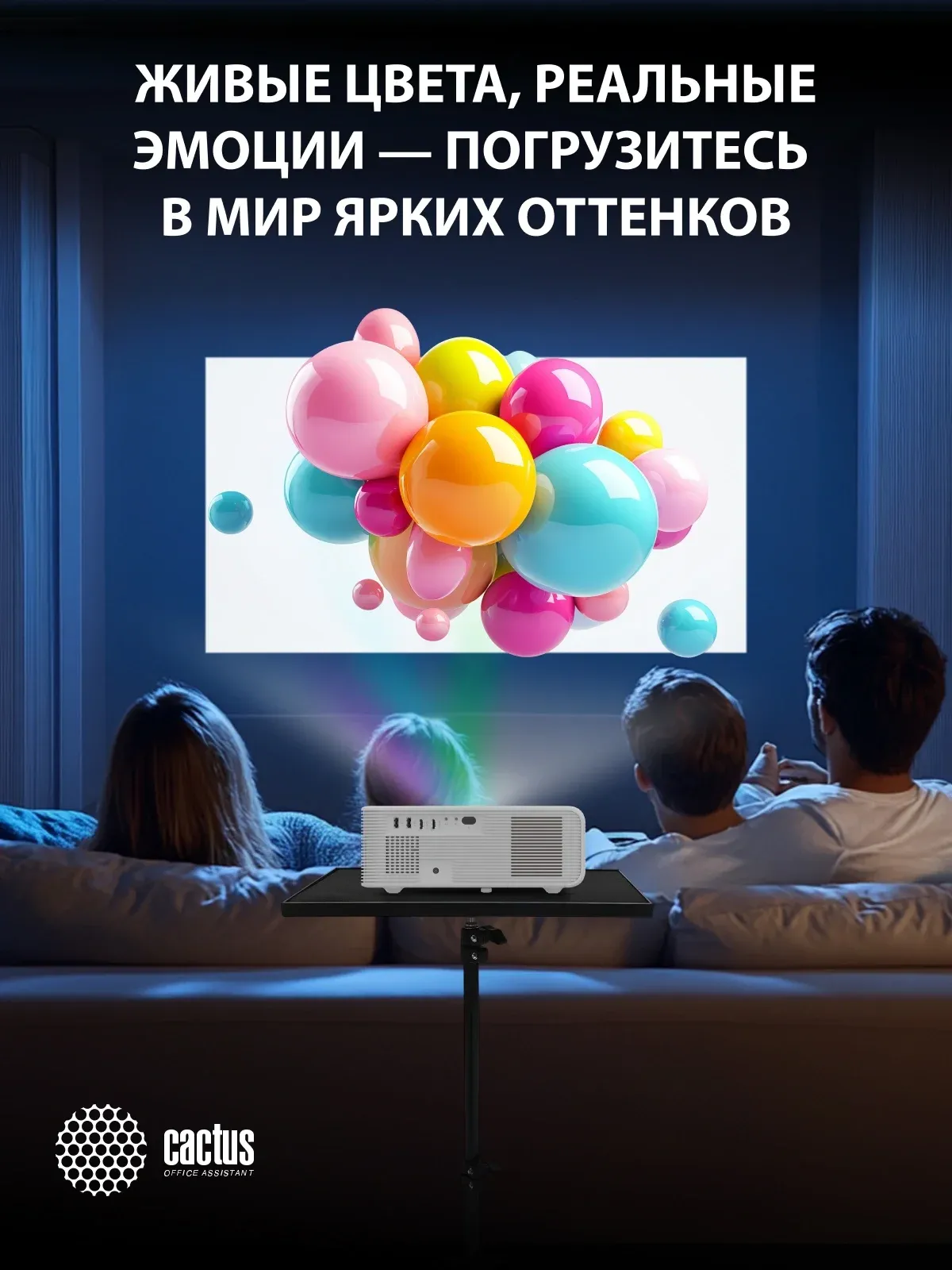 Проектор Cactus CS-PRM.01WT.Full HD LCD 19000Lm LS 700Lm ANSI 1920x1080 2500:1 ресурс лампы:50000часов 2xUSB typeA 2xHDMI 1.8кг, белый - фото 8