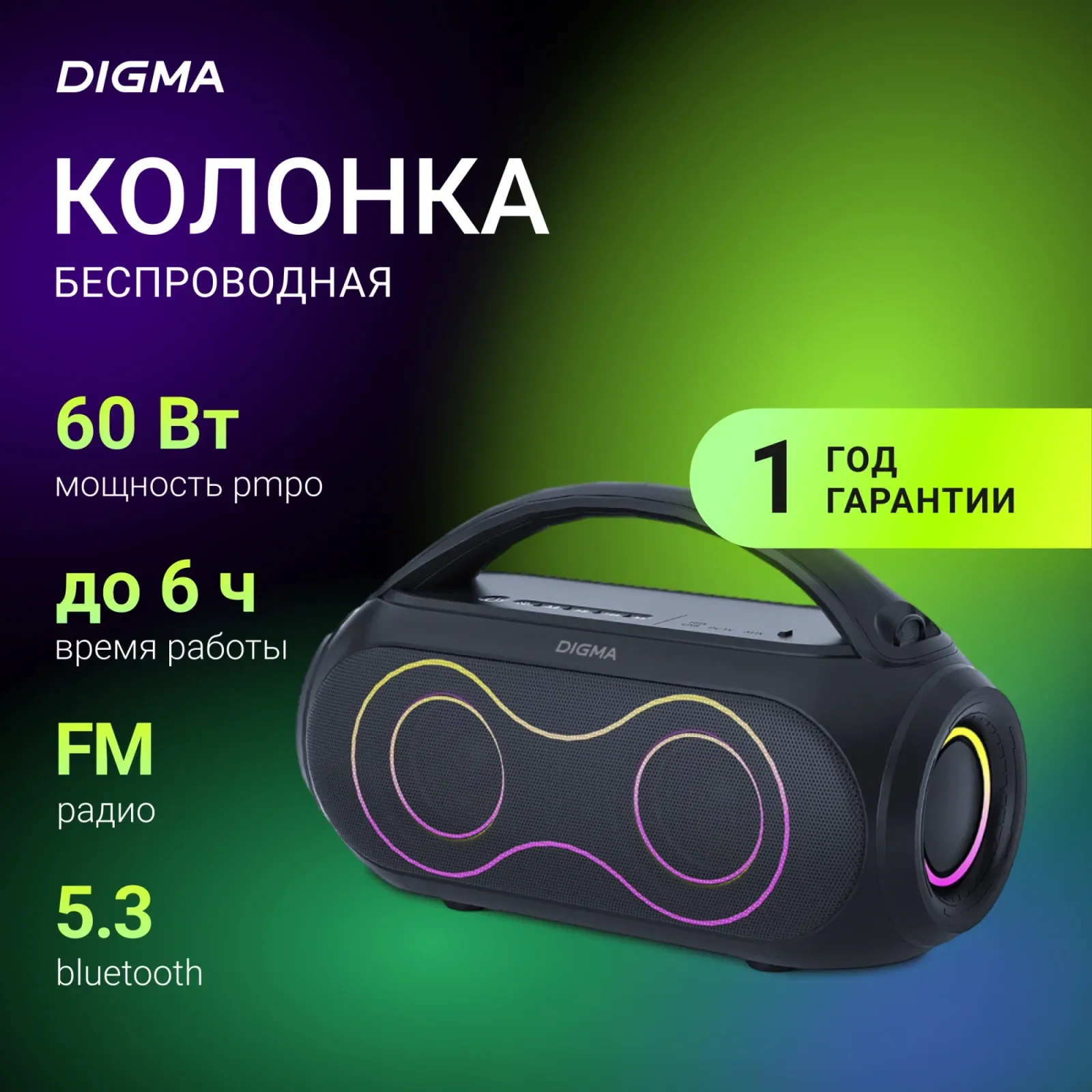 Колонка порт. Digma D-PS1532 черный 60W 2.0 BT 10м 3600mAh PS1532B - фото 4