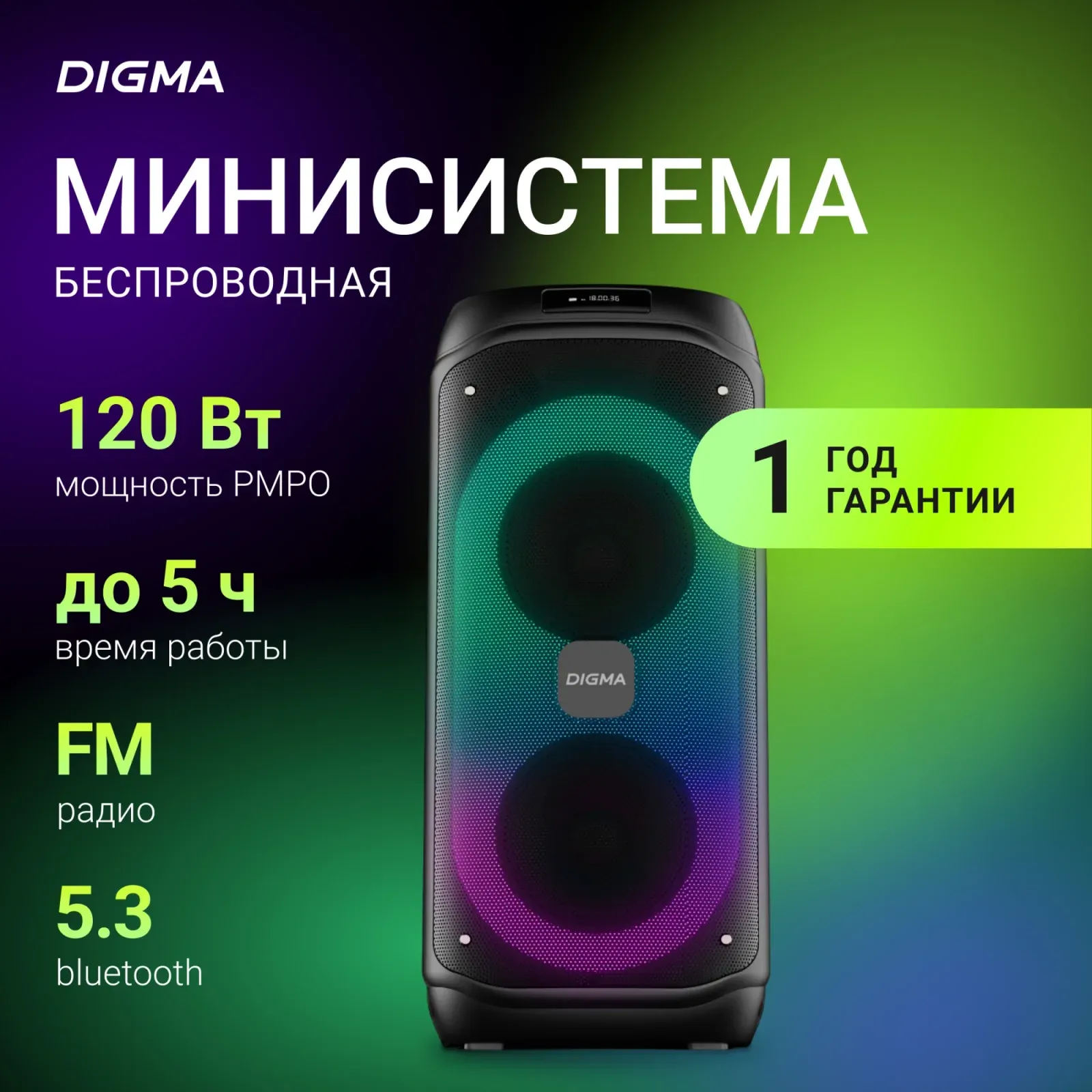 Музыкальные центры DIGMA D-MC1722 черный - фото 3